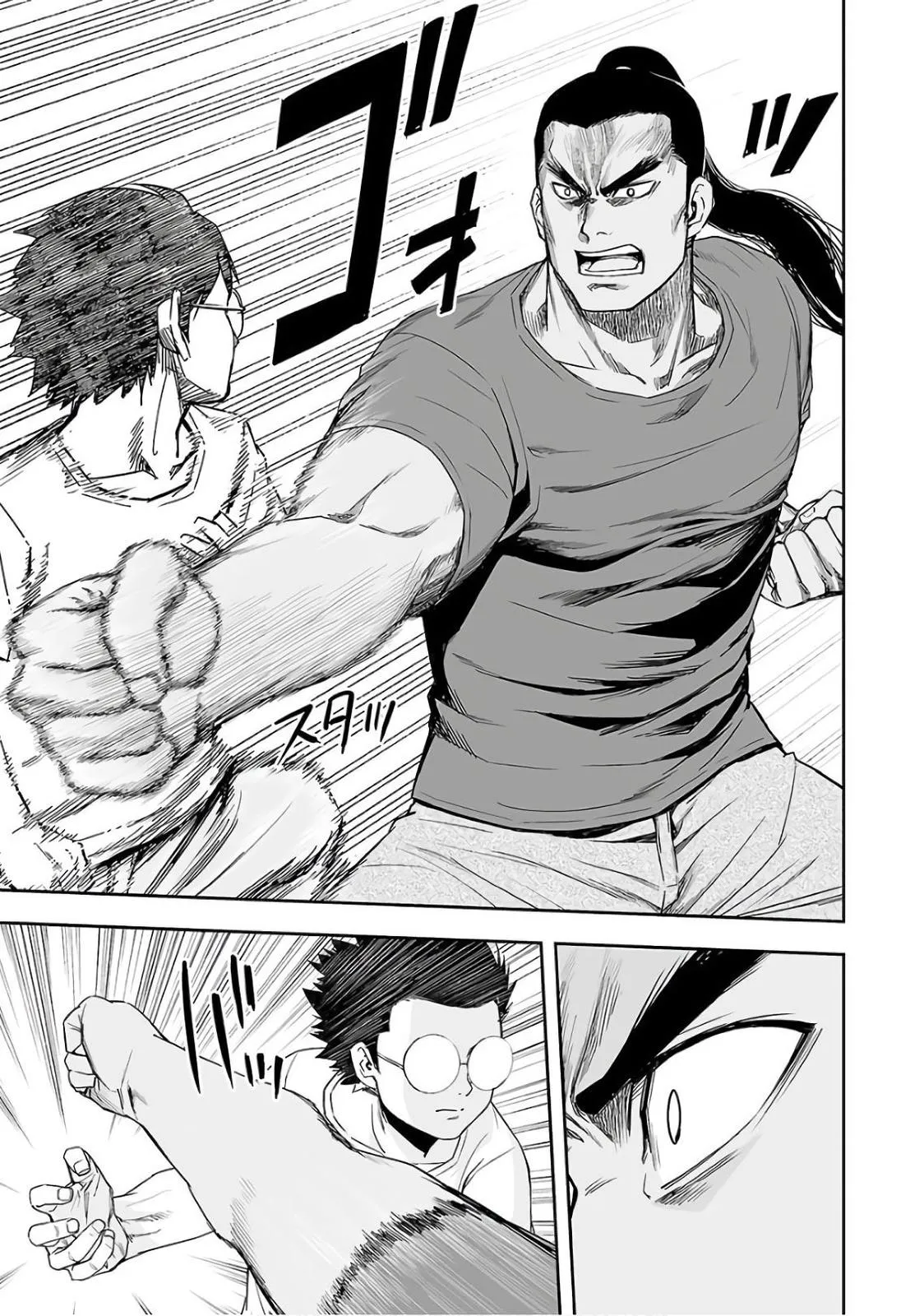Read TSUYOSHI Manga Online