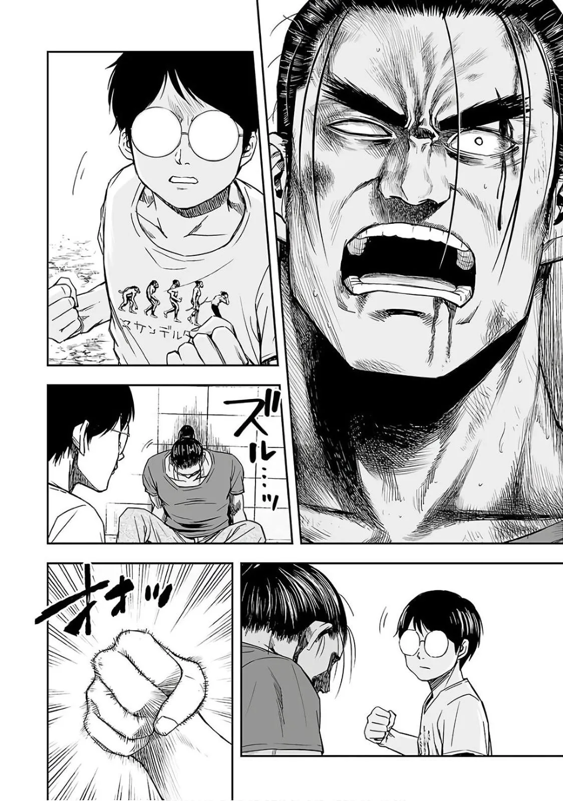 Read TSUYOSHI Manga Online