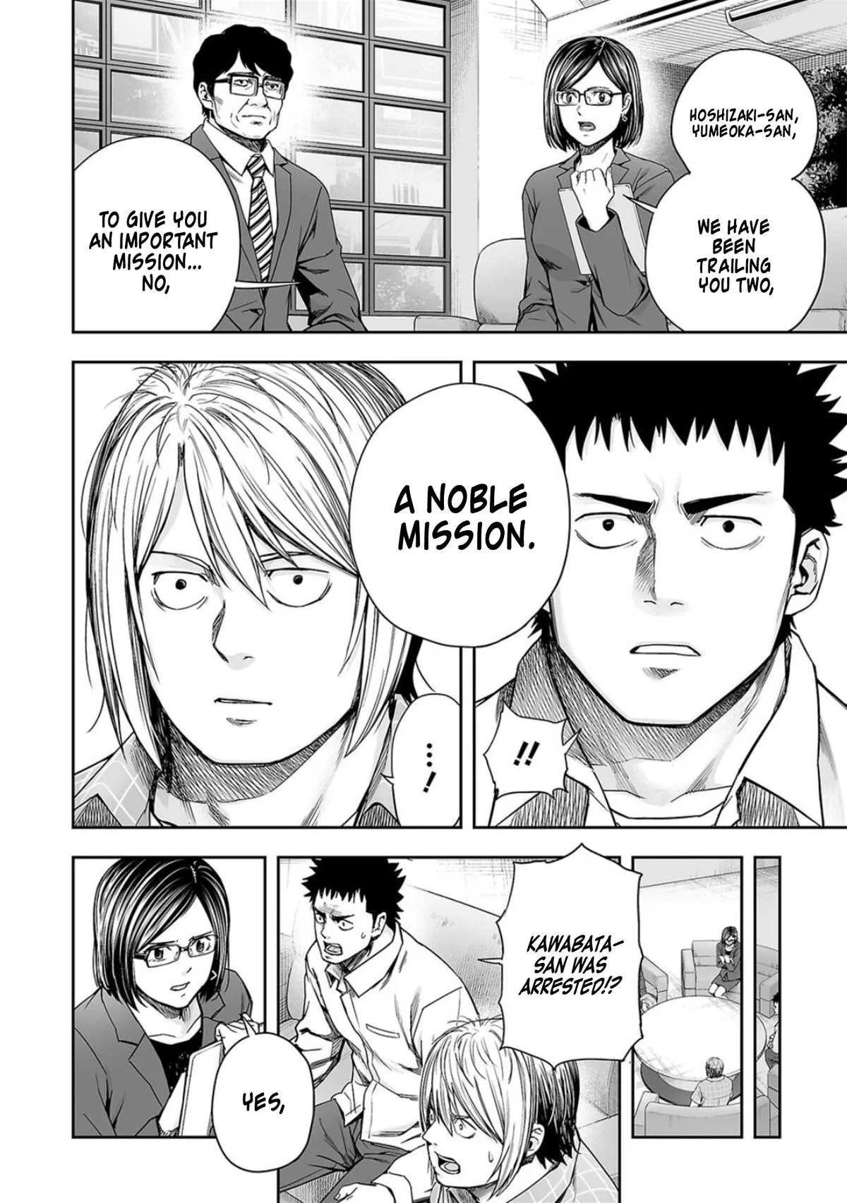 Read TSUYOSHI Manga Online