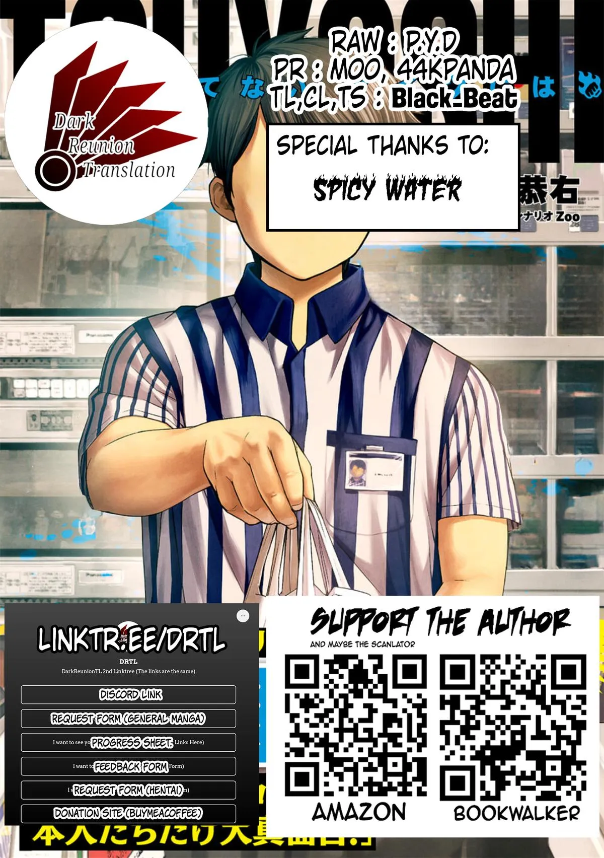 Read TSUYOSHI Manga Online