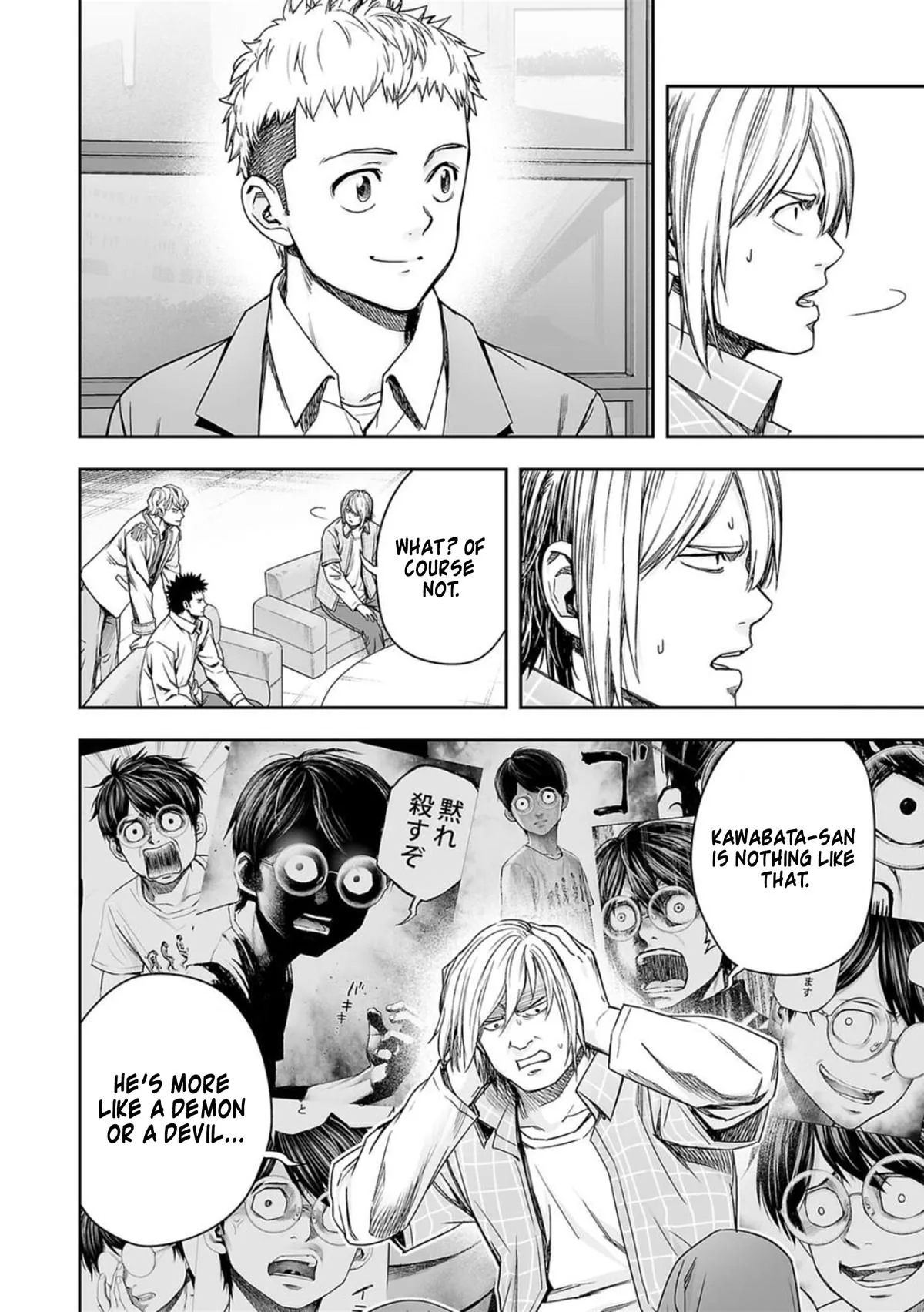 Read TSUYOSHI Manga Online
