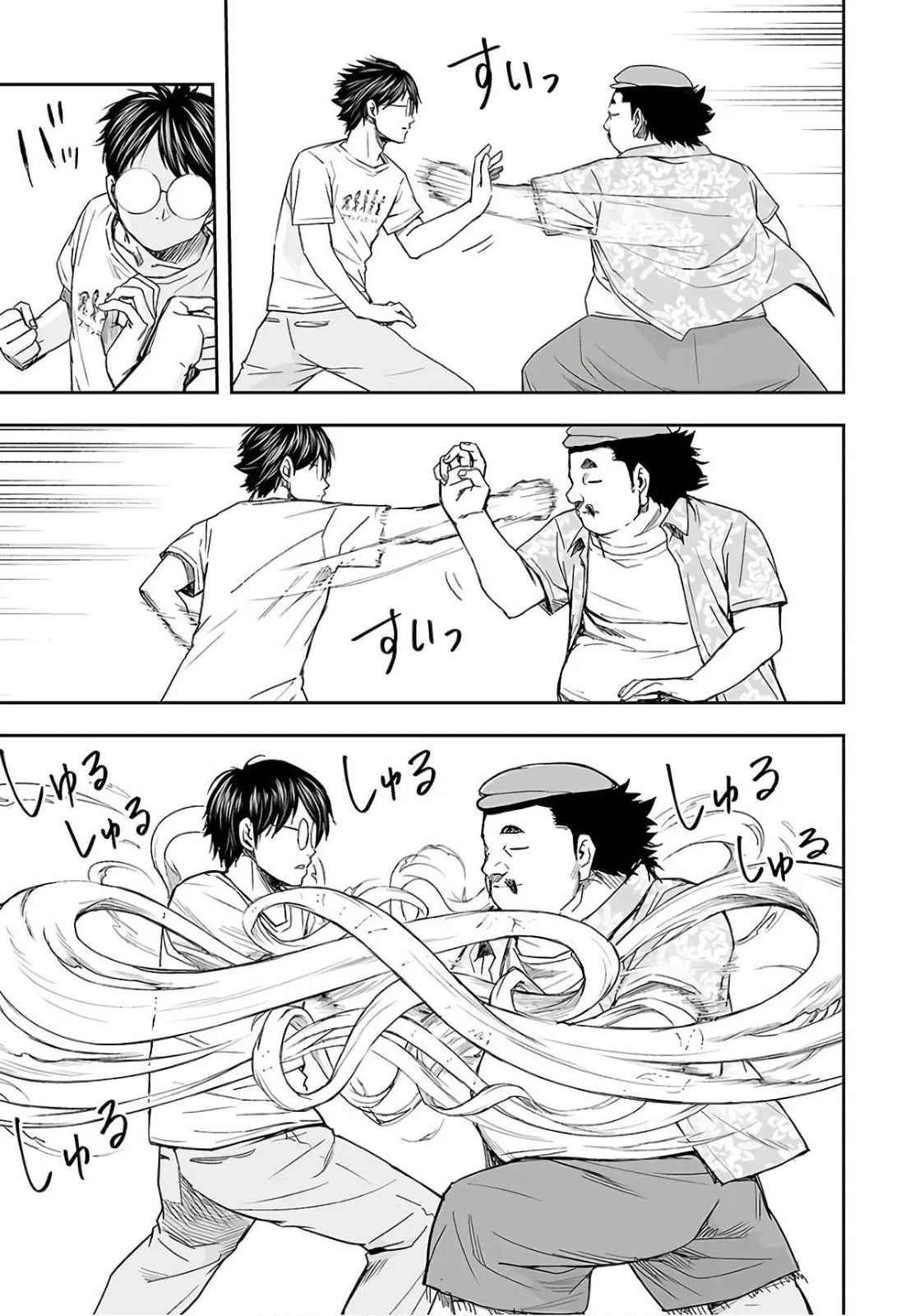 Read TSUYOSHI Manga Online