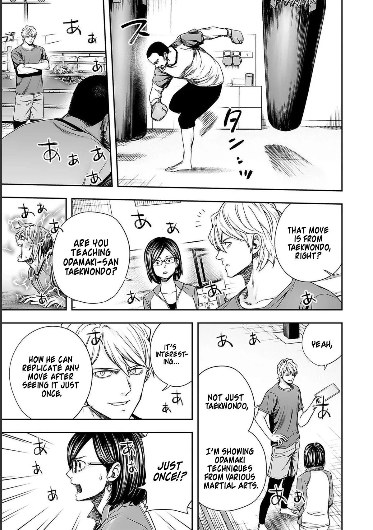 Read TSUYOSHI Manga Online