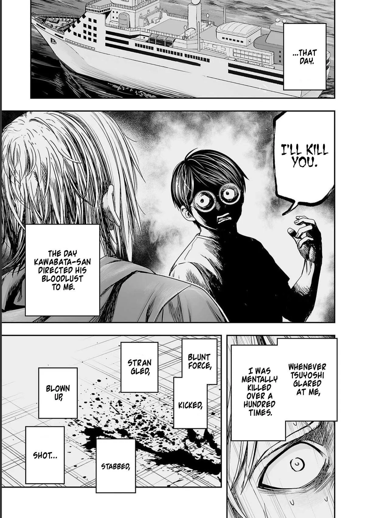 Read TSUYOSHI Manga Online