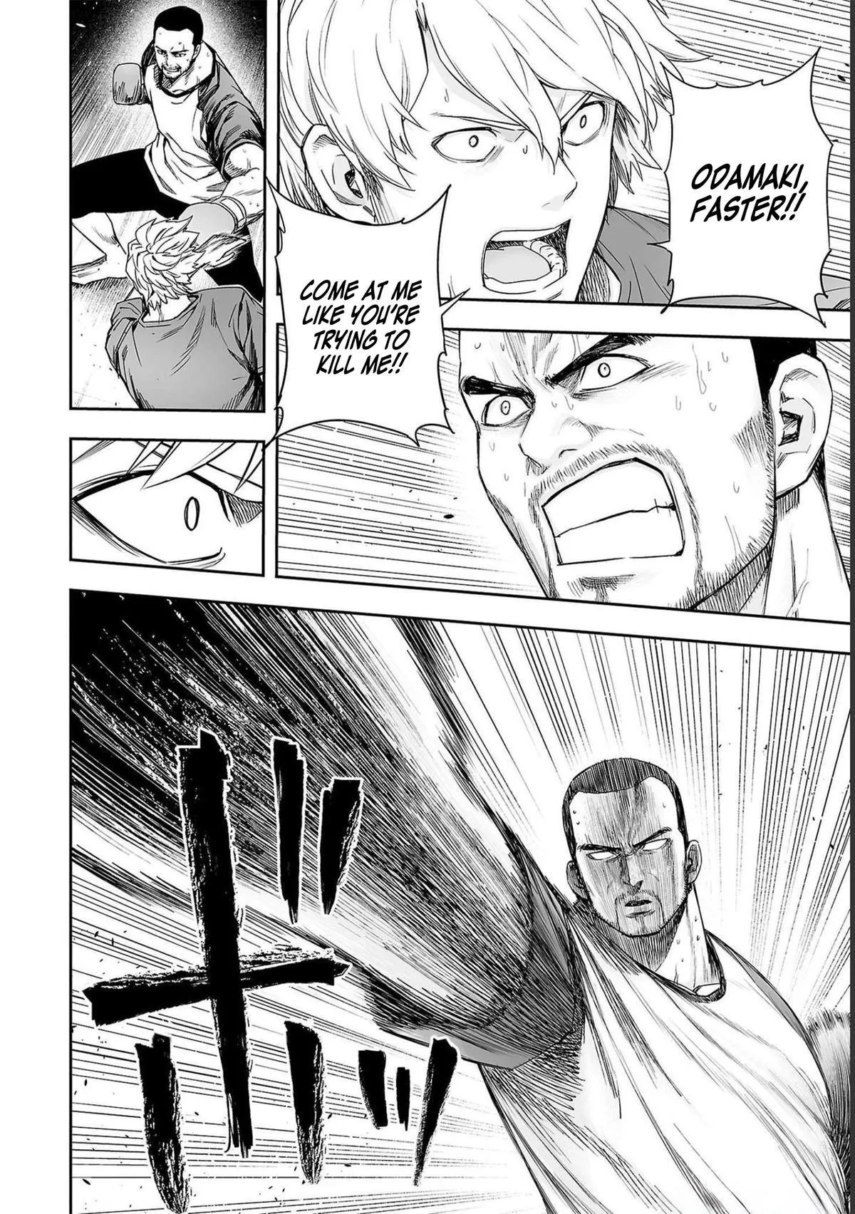Read TSUYOSHI Manga Online