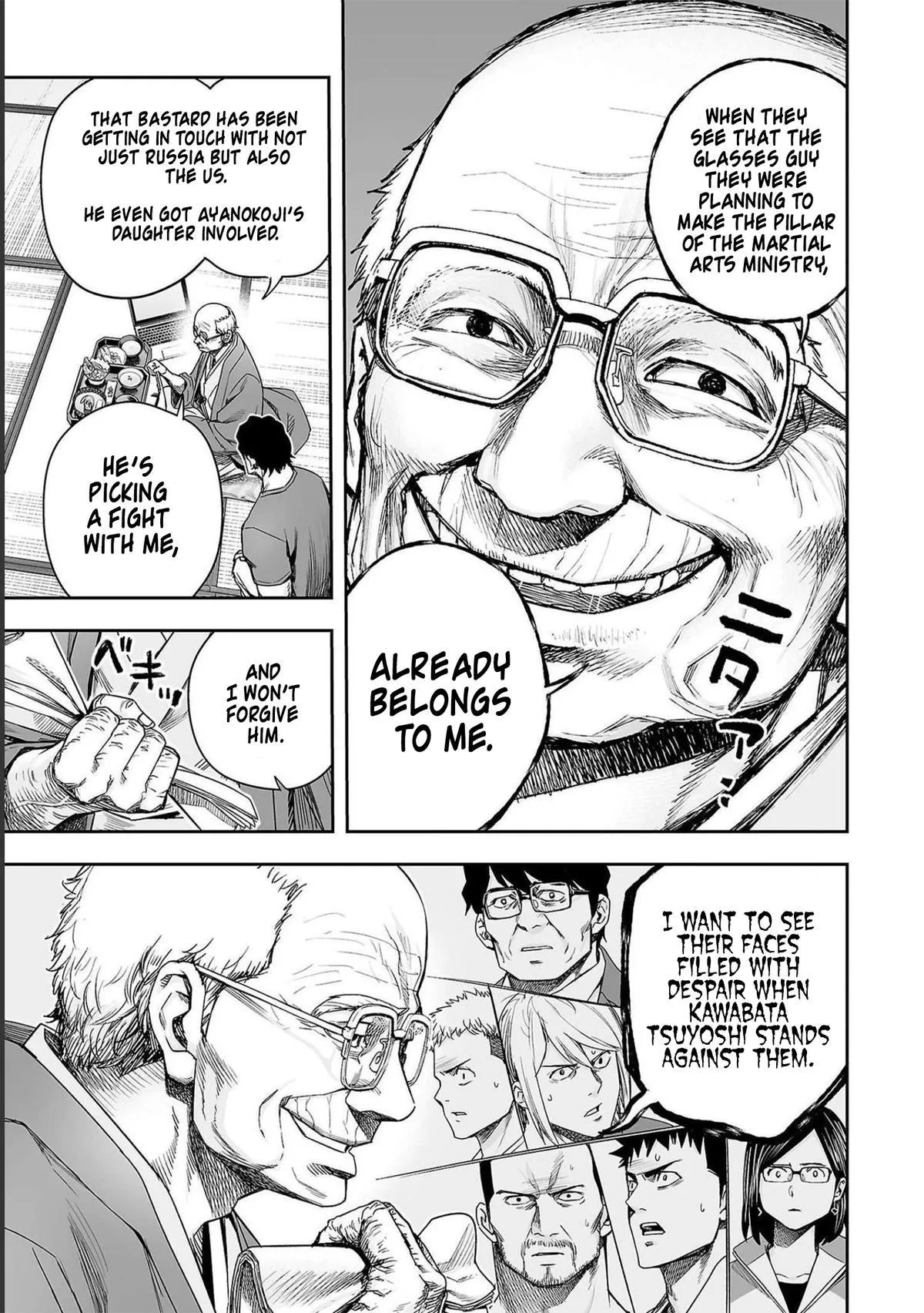 Read TSUYOSHI Manga Online