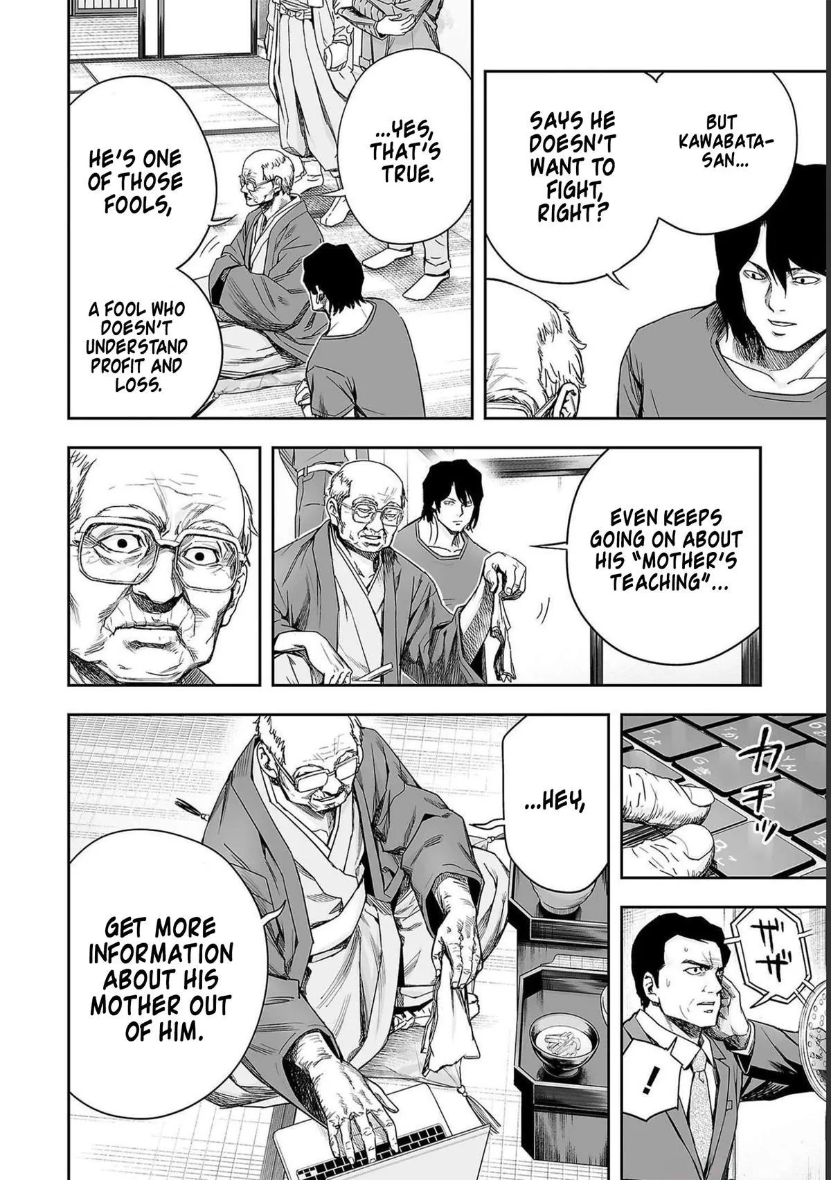 Read TSUYOSHI Manga Online