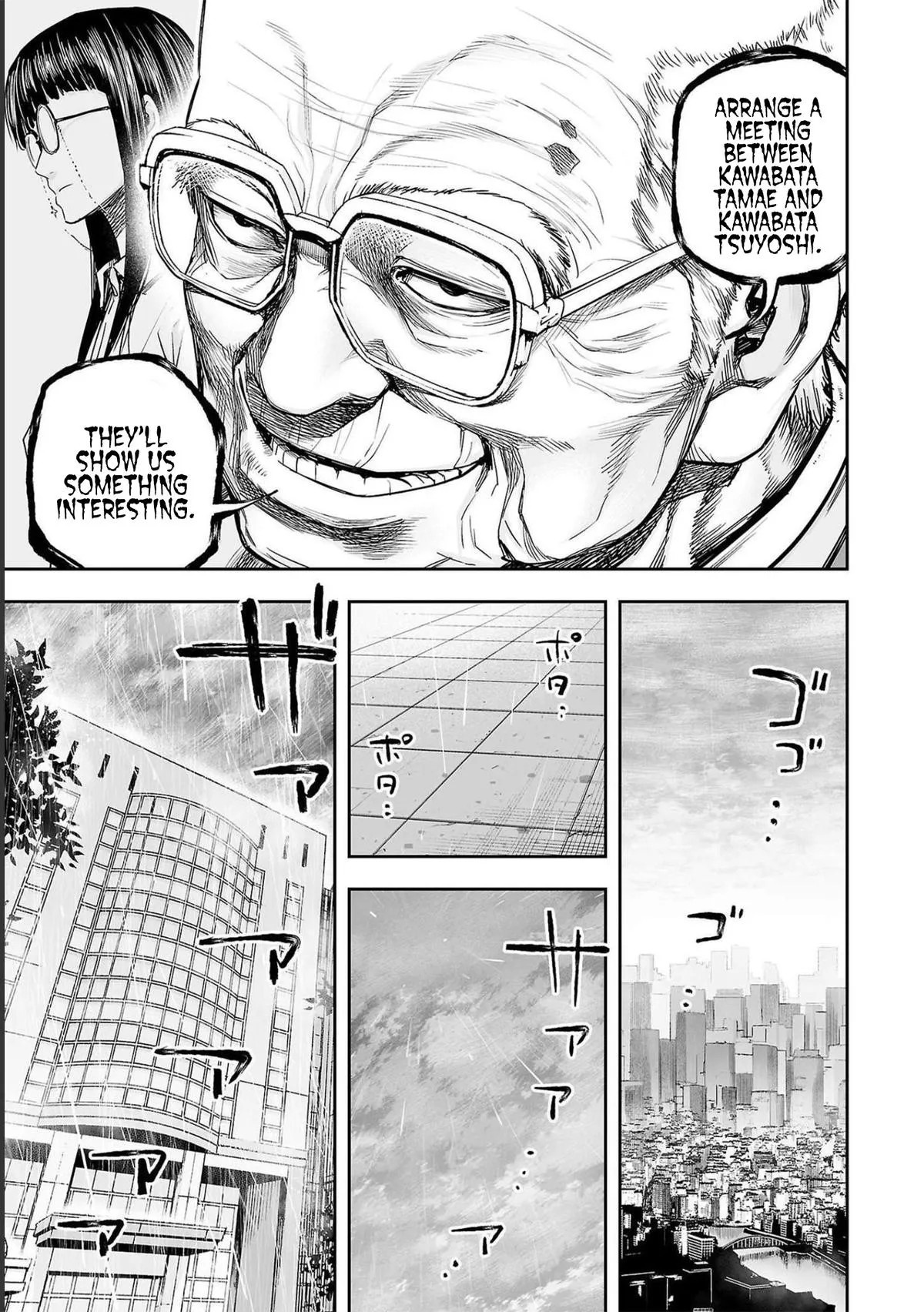 Read TSUYOSHI Manga Online