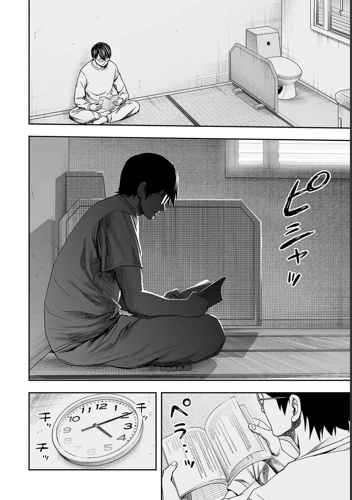 Read TSUYOSHI Manga Online