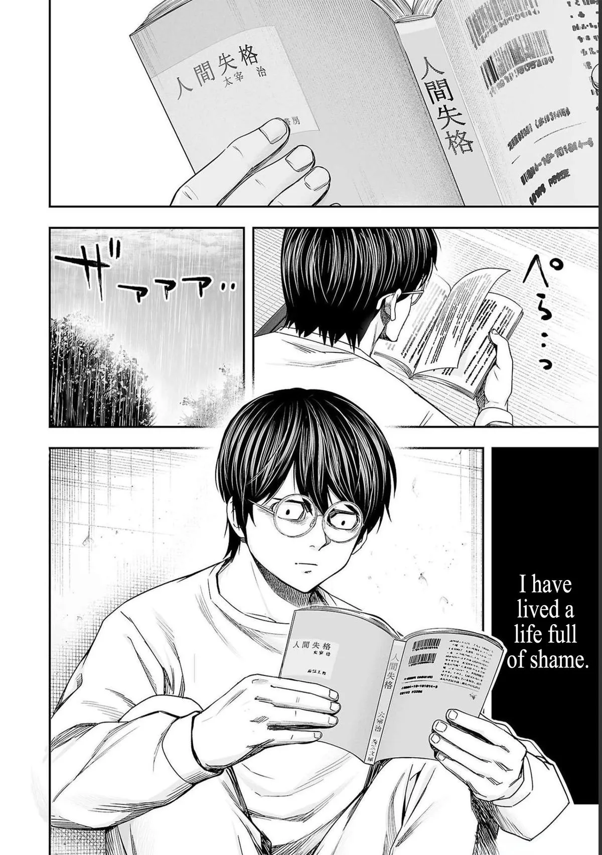 Read TSUYOSHI Manga Online