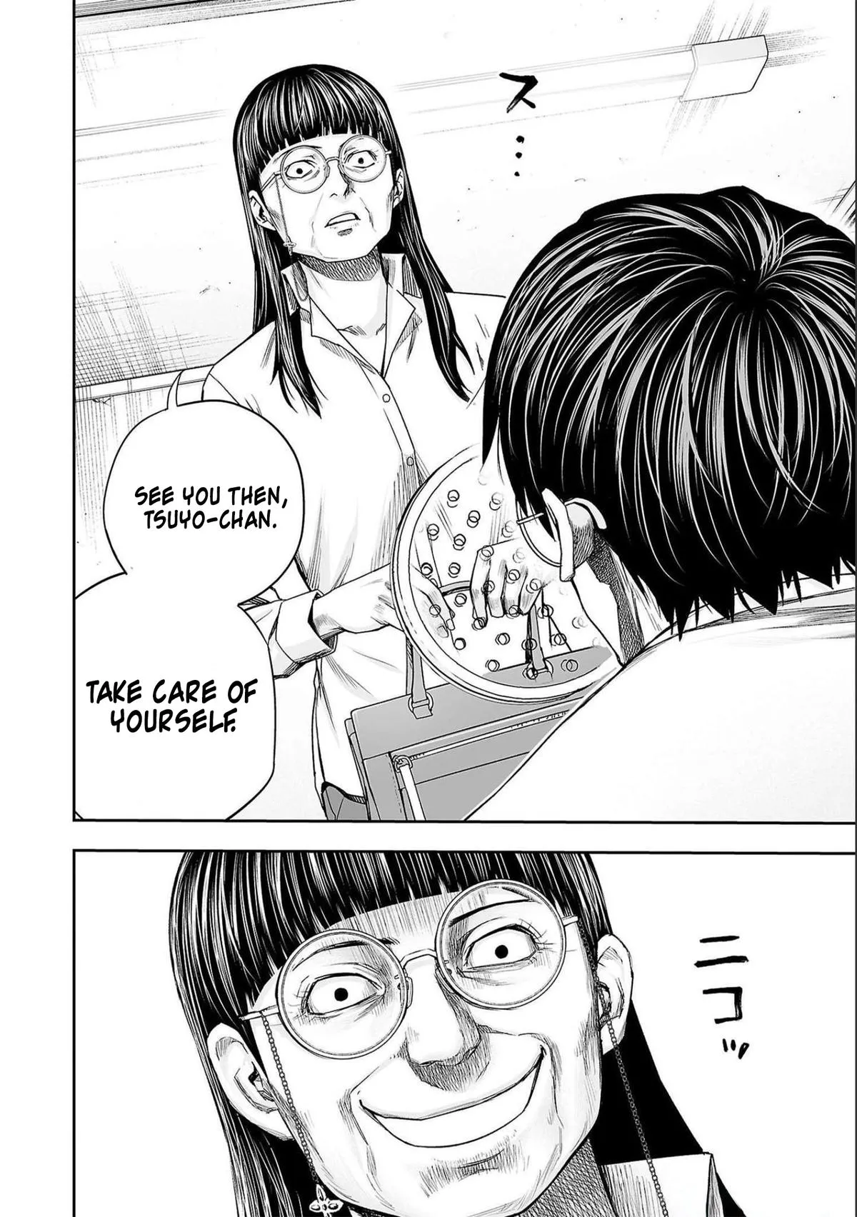 Read TSUYOSHI Manga Online