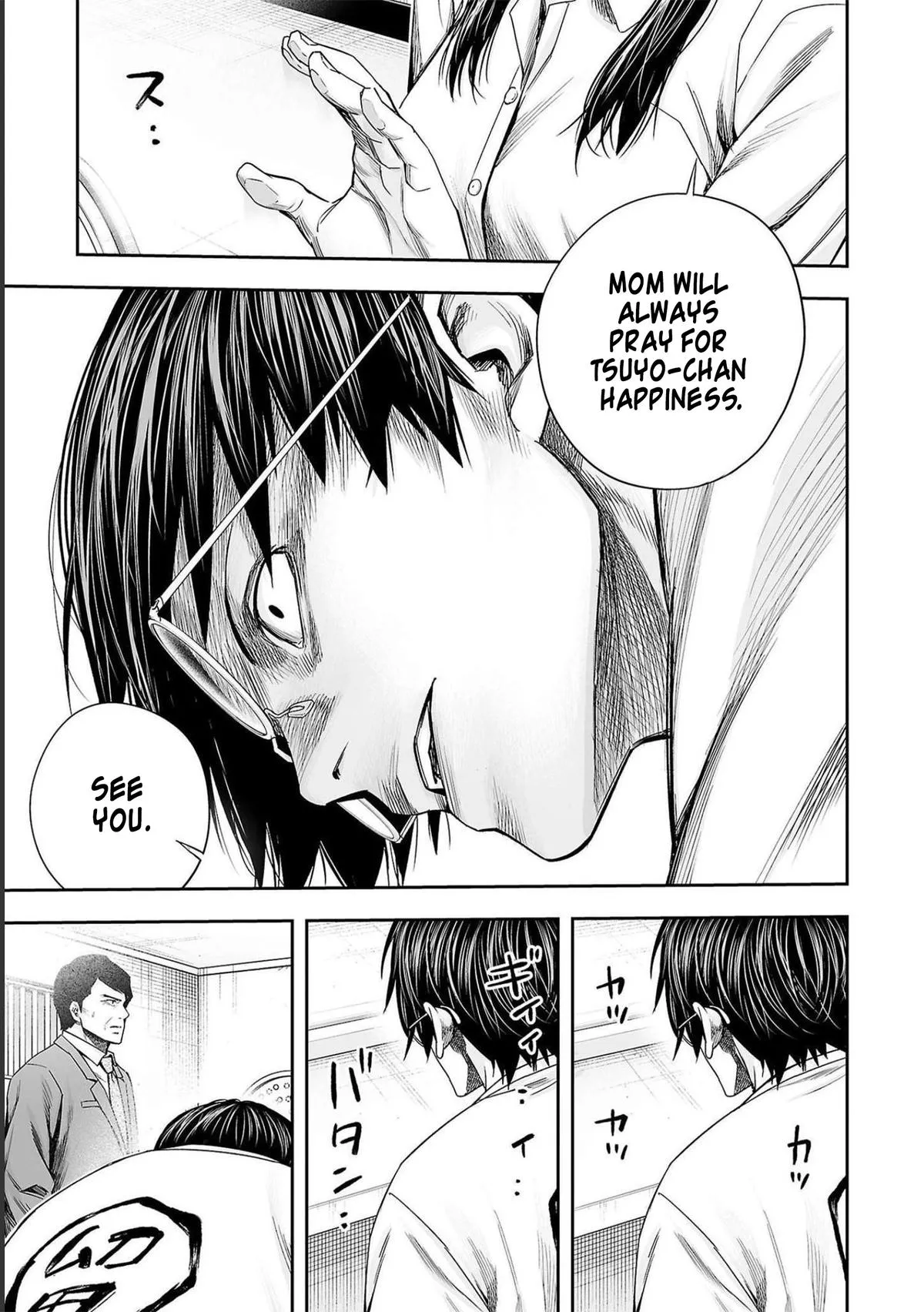 Read TSUYOSHI Manga Online