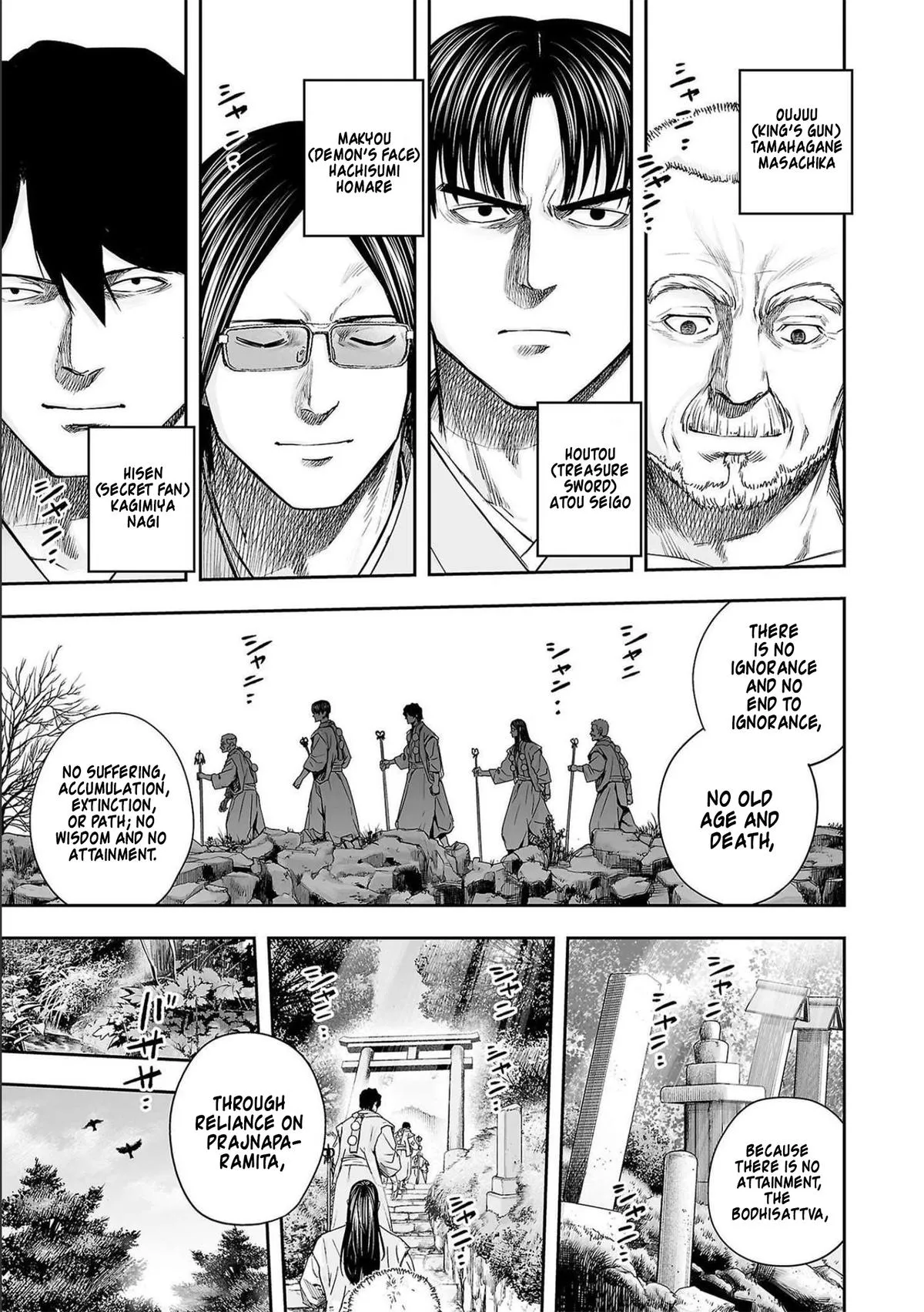 Read TSUYOSHI Manga Online