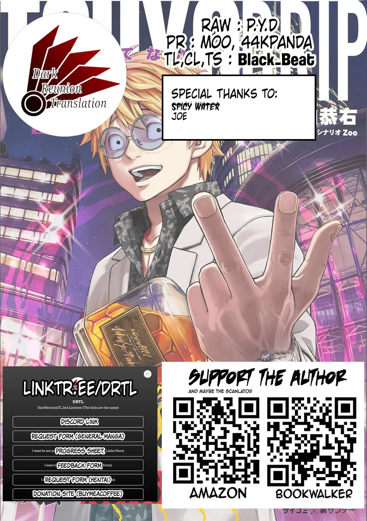 Read TSUYOSHI Manga Online
