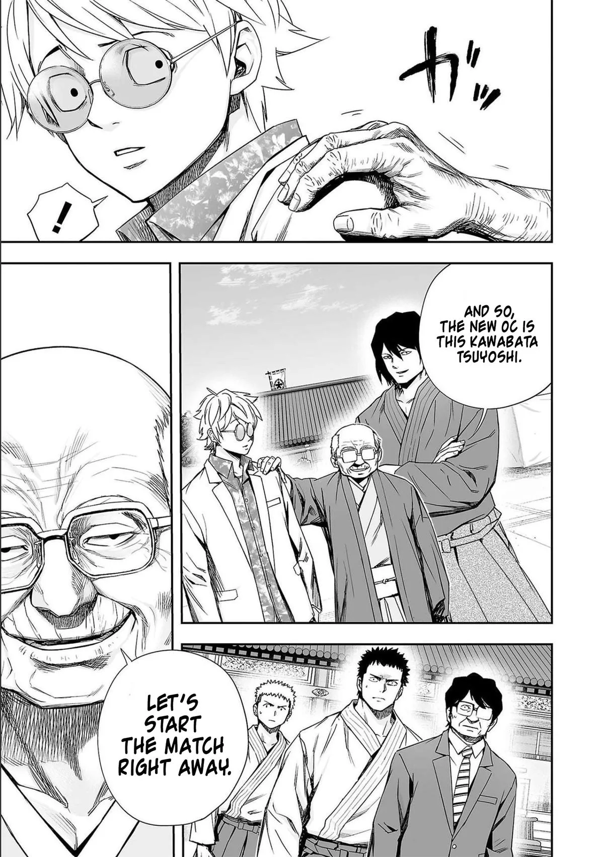 Read TSUYOSHI Manga Online