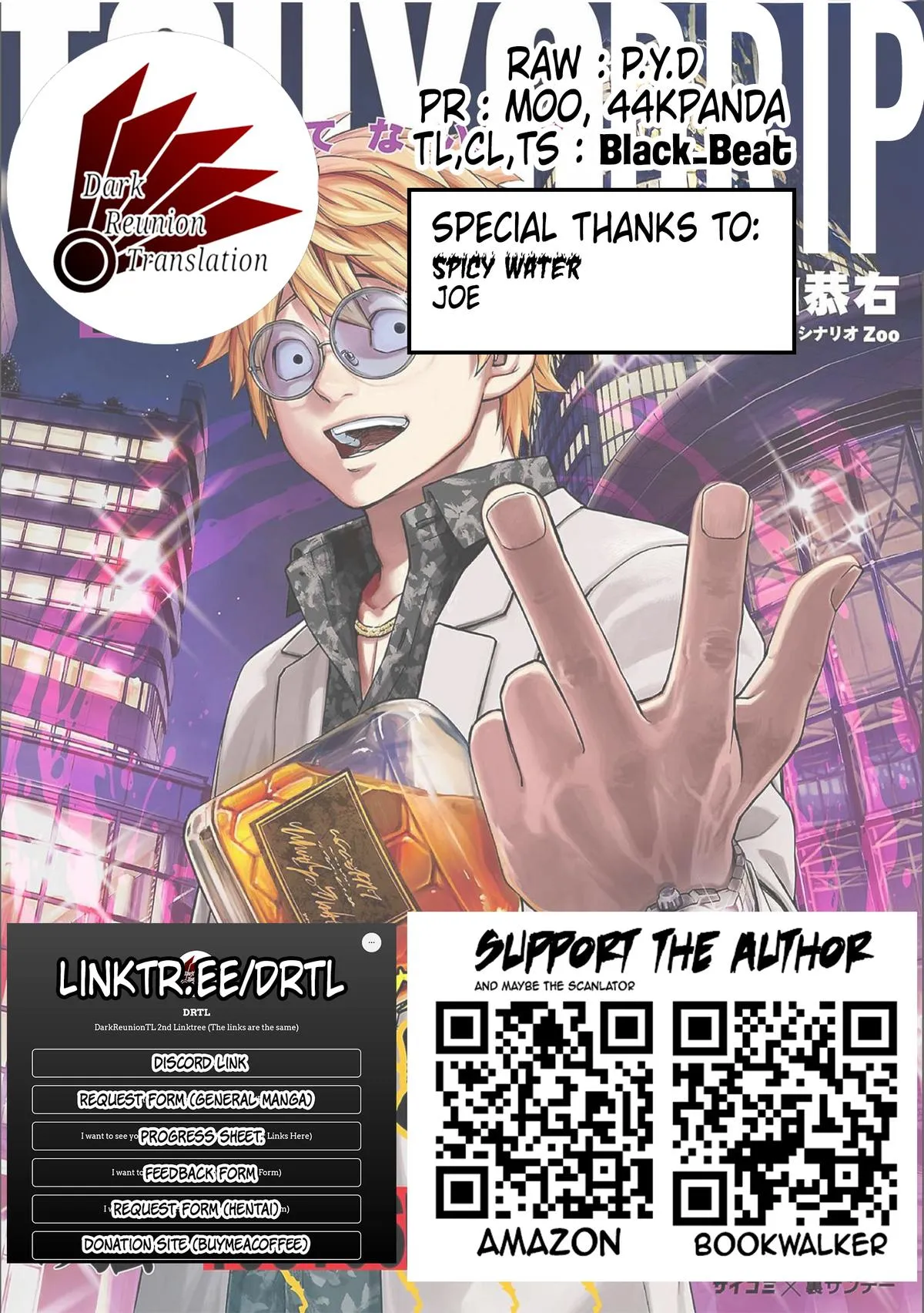 Read TSUYOSHI Manga Online