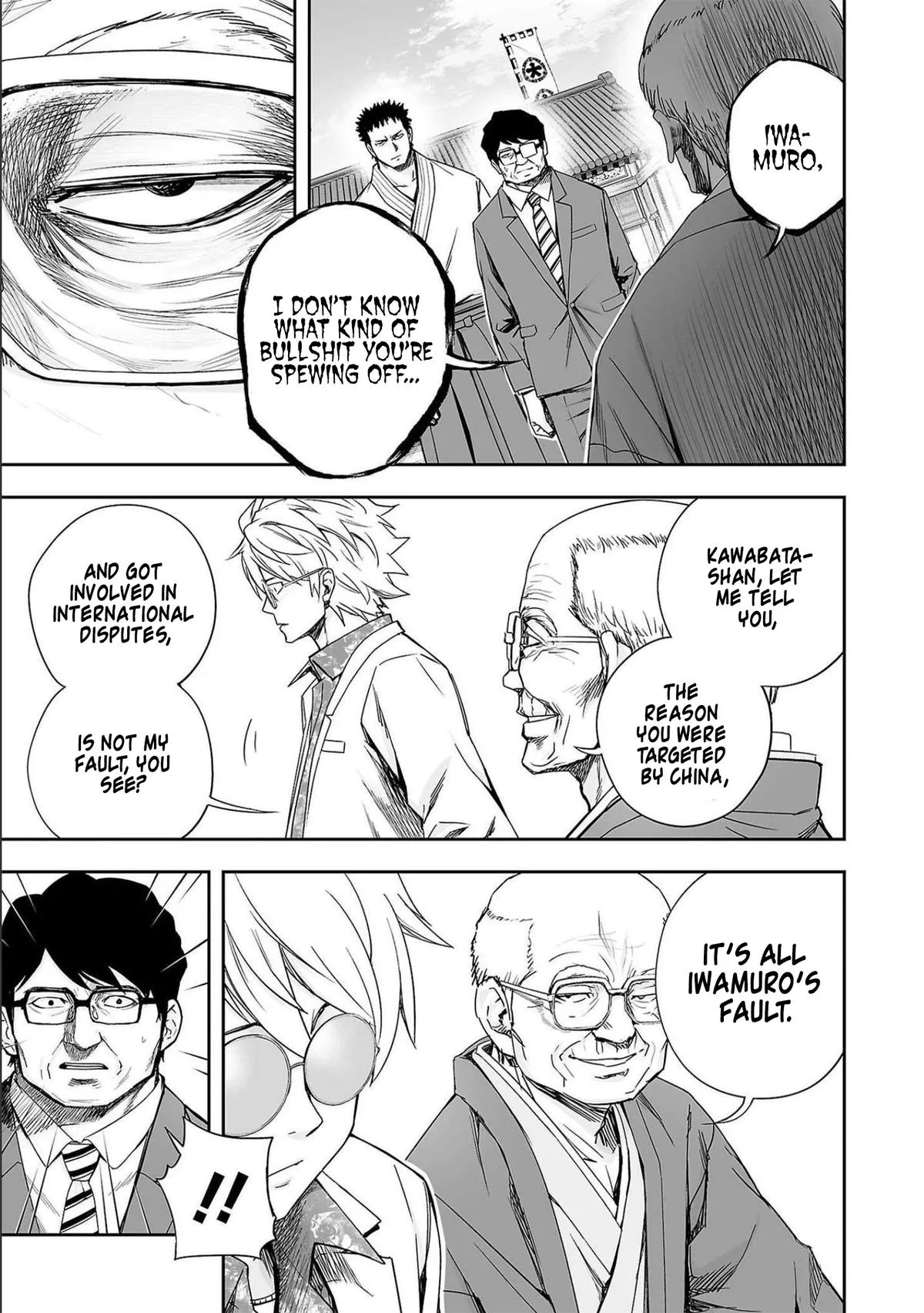 Read TSUYOSHI Manga Online