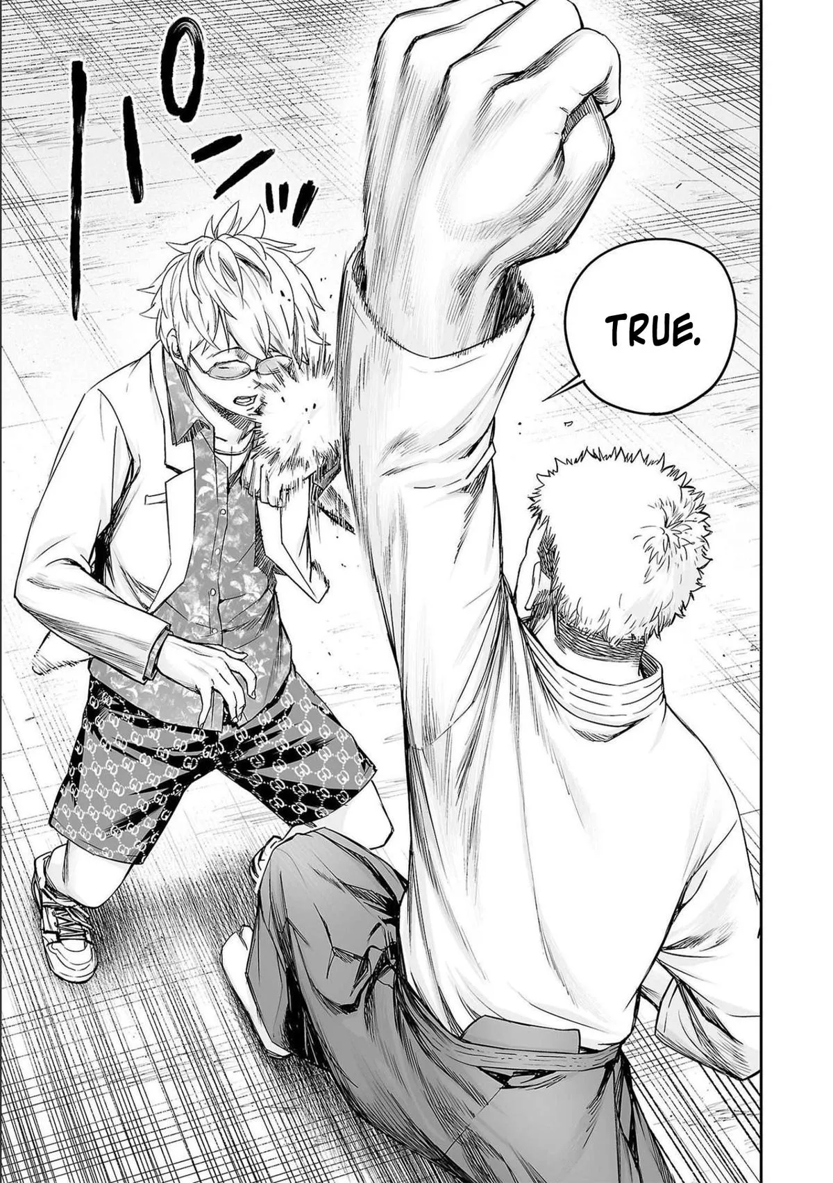 Read TSUYOSHI Manga Online