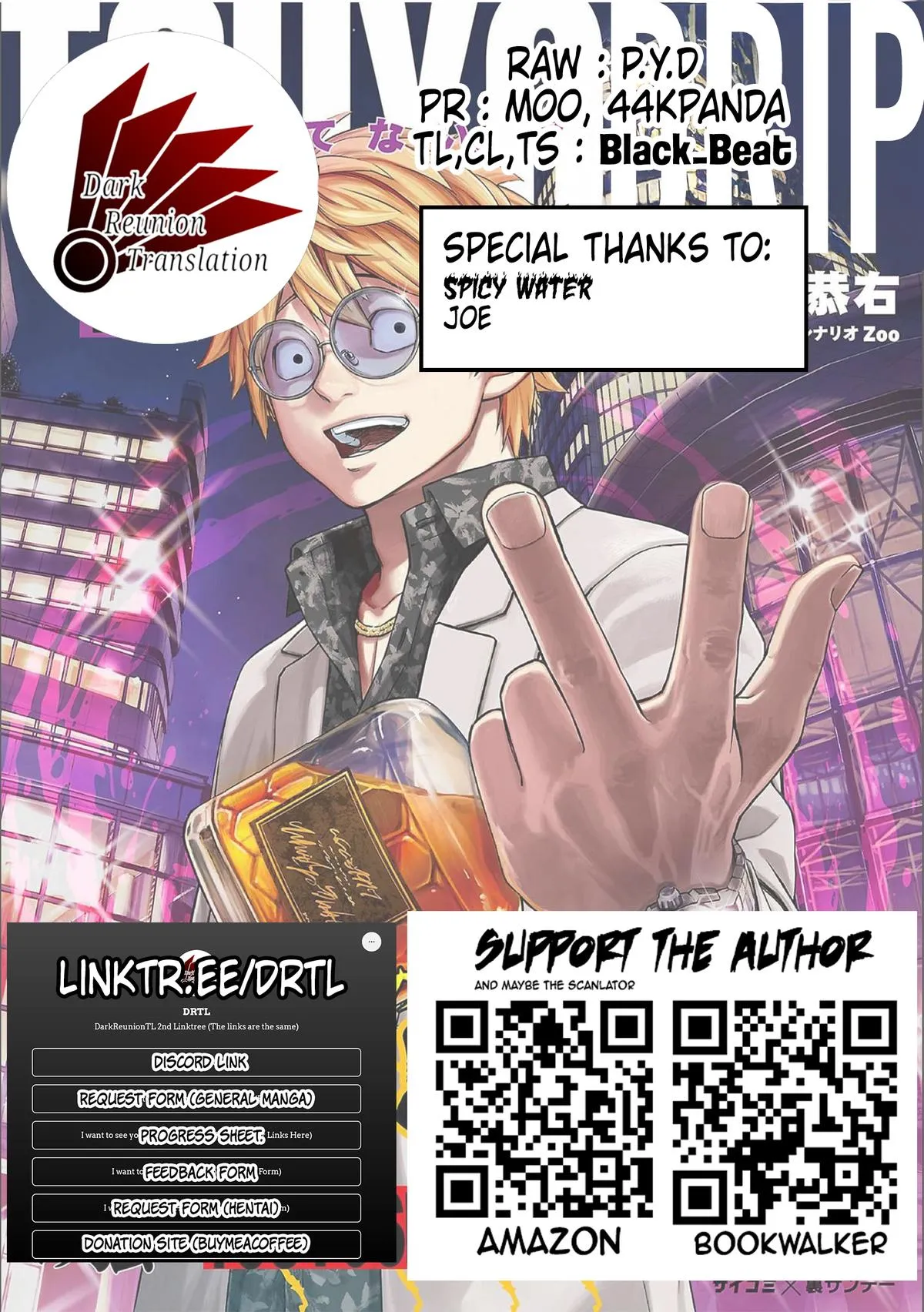 Read TSUYOSHI Manga Online