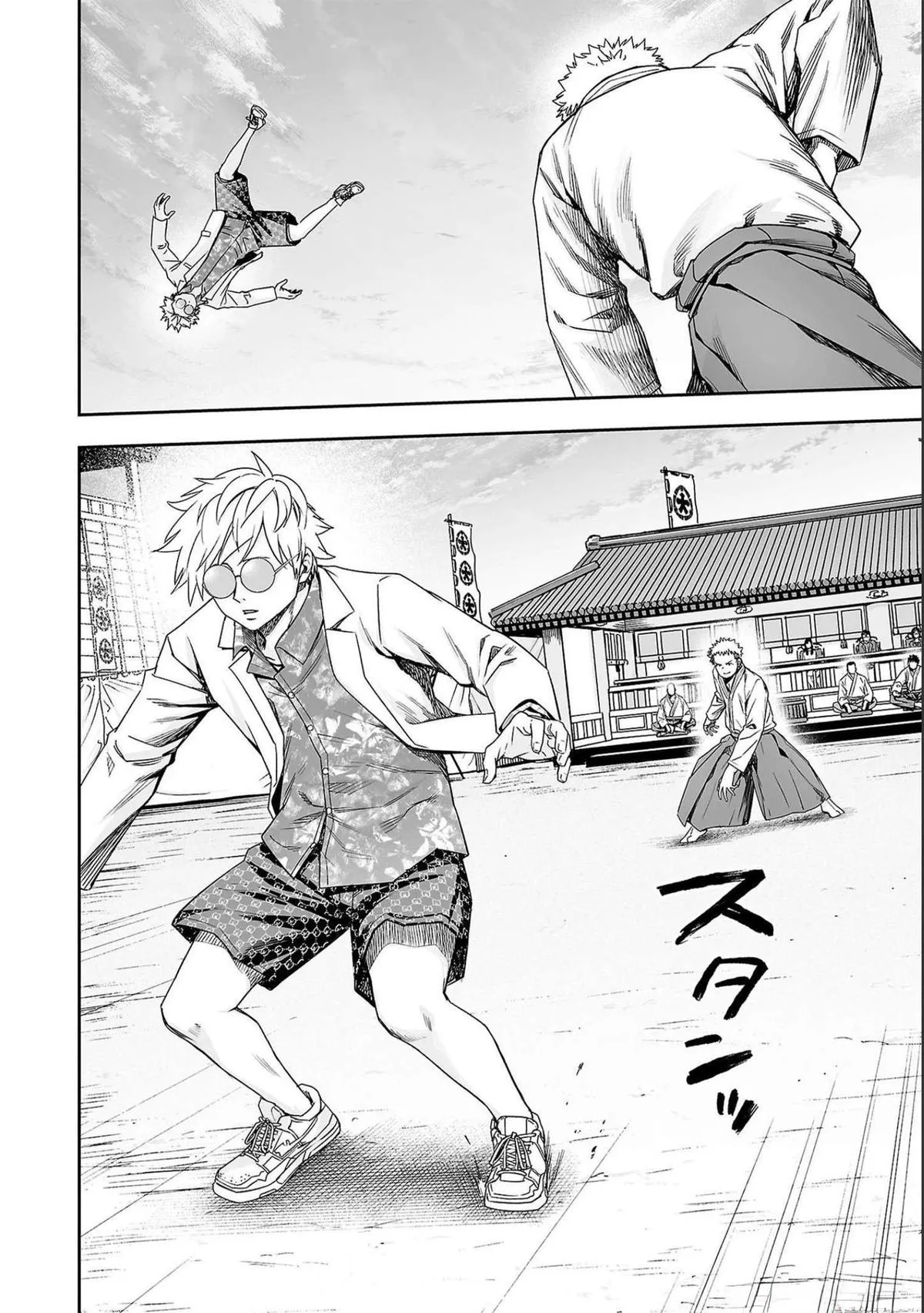 Read TSUYOSHI Manga Online