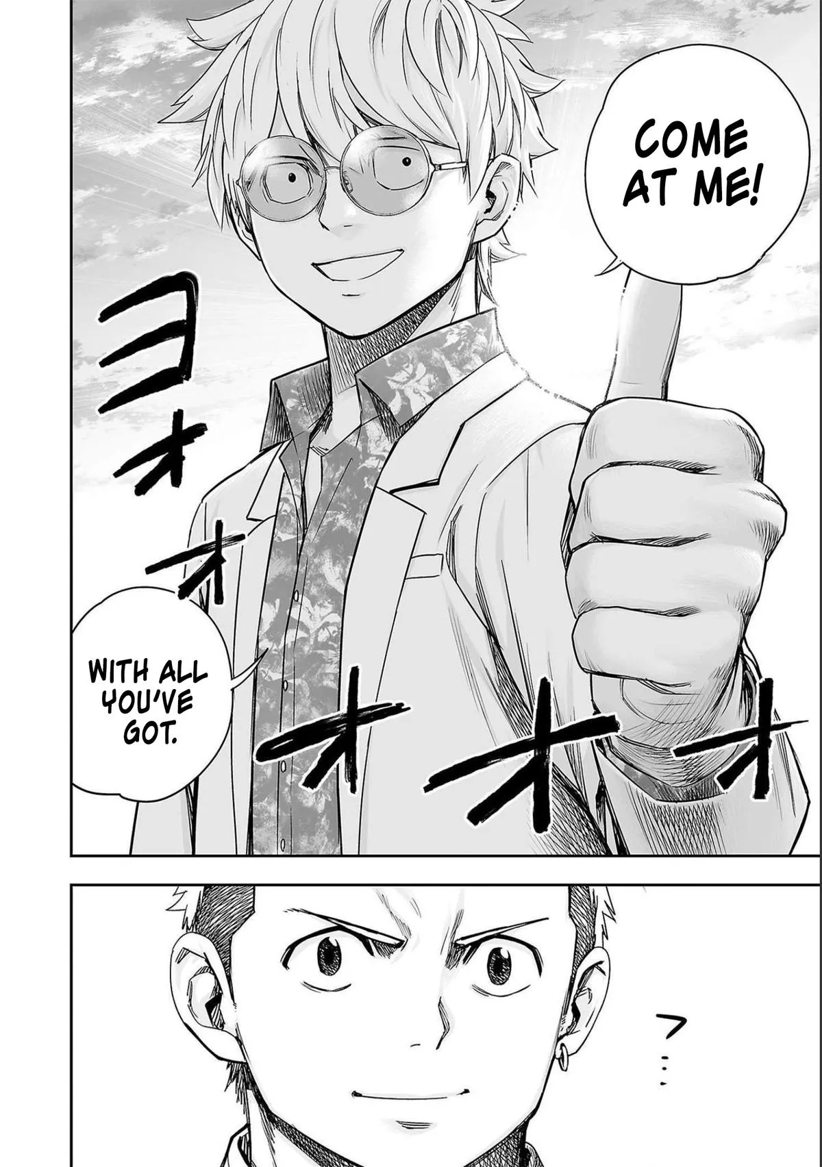 Read TSUYOSHI Manga Online