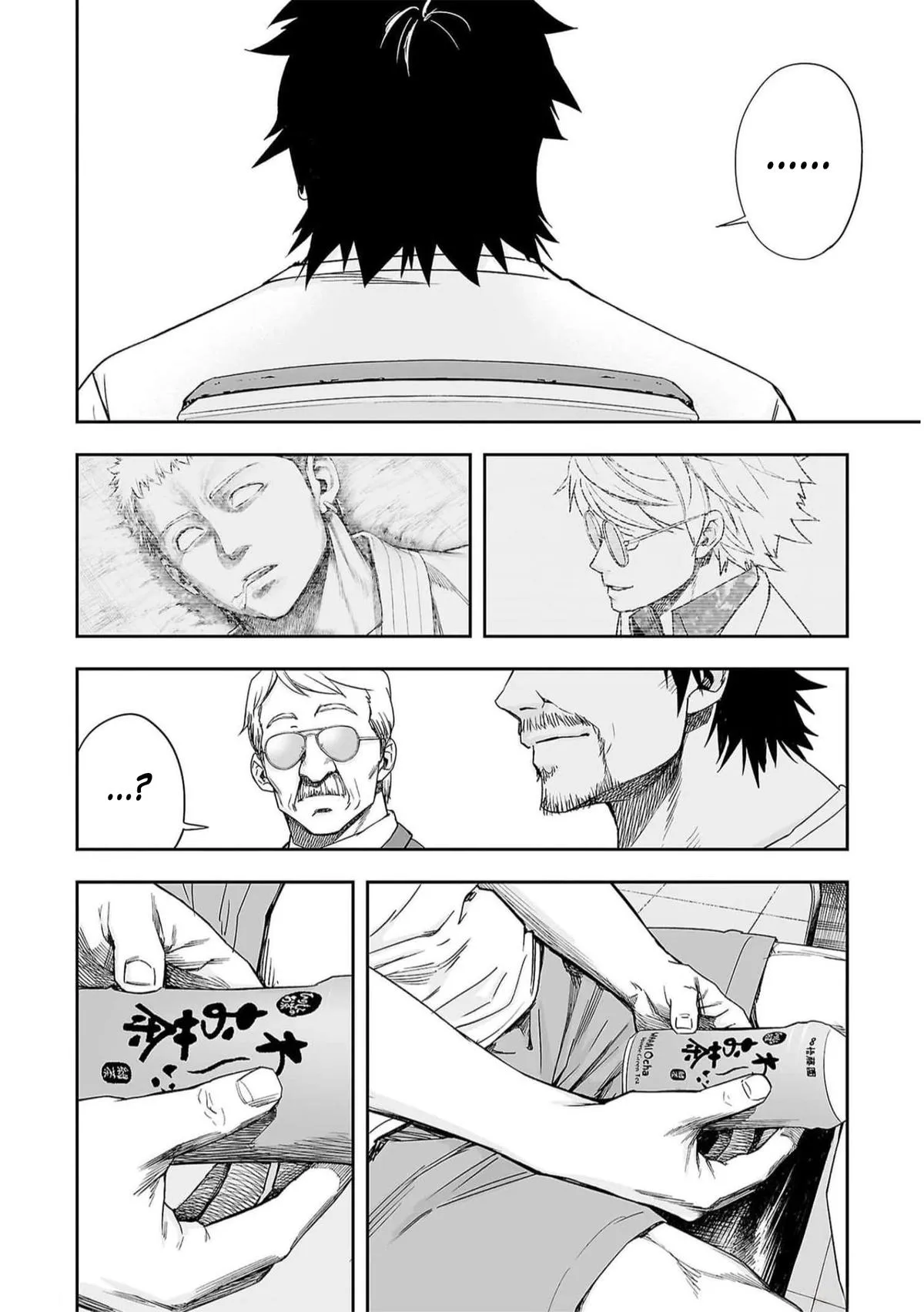 Read TSUYOSHI Manga Online