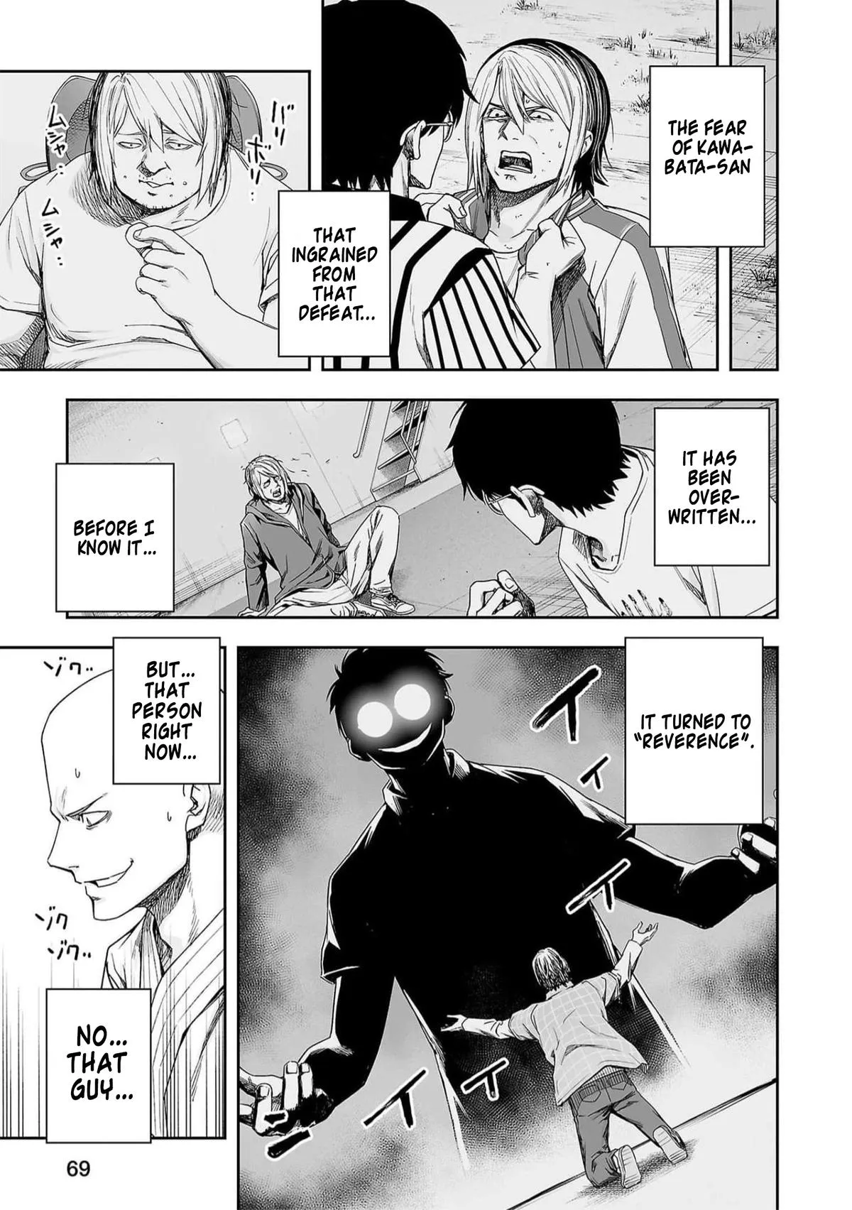 Read TSUYOSHI Manga Online
