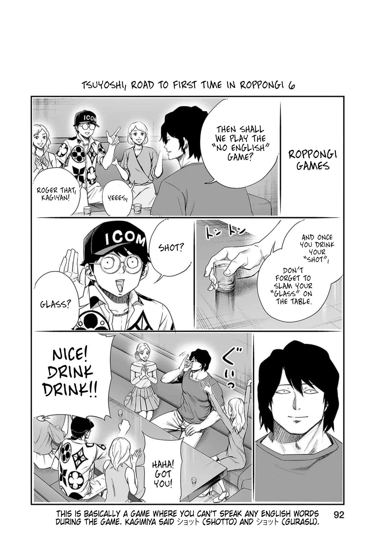 Read TSUYOSHI Manga Online