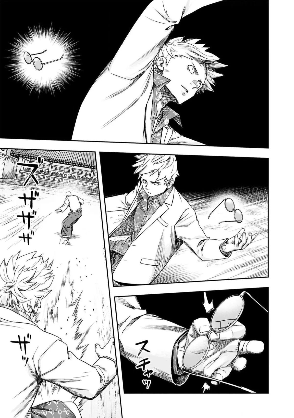 Read TSUYOSHI Manga Online