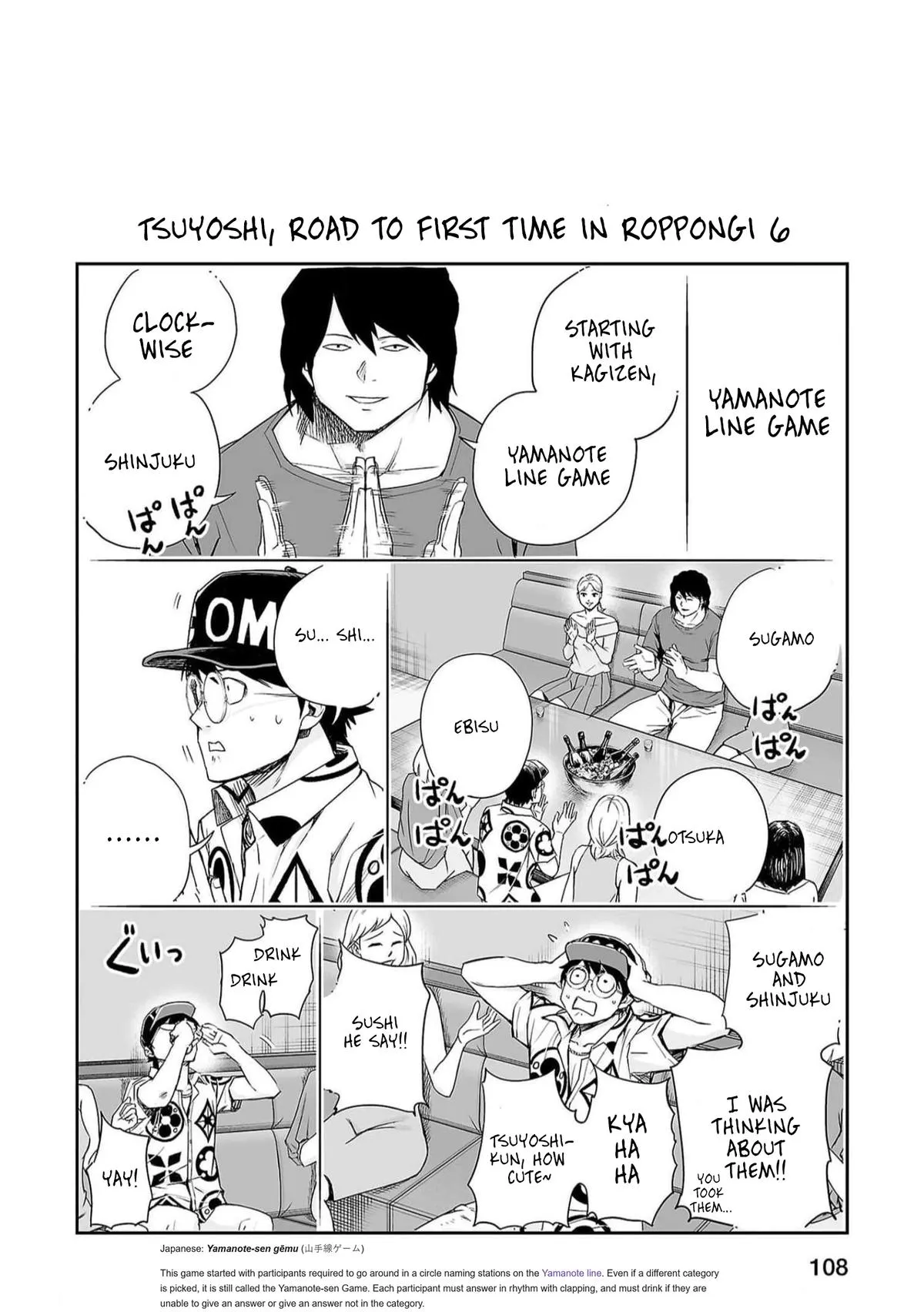 Read TSUYOSHI Manga Online