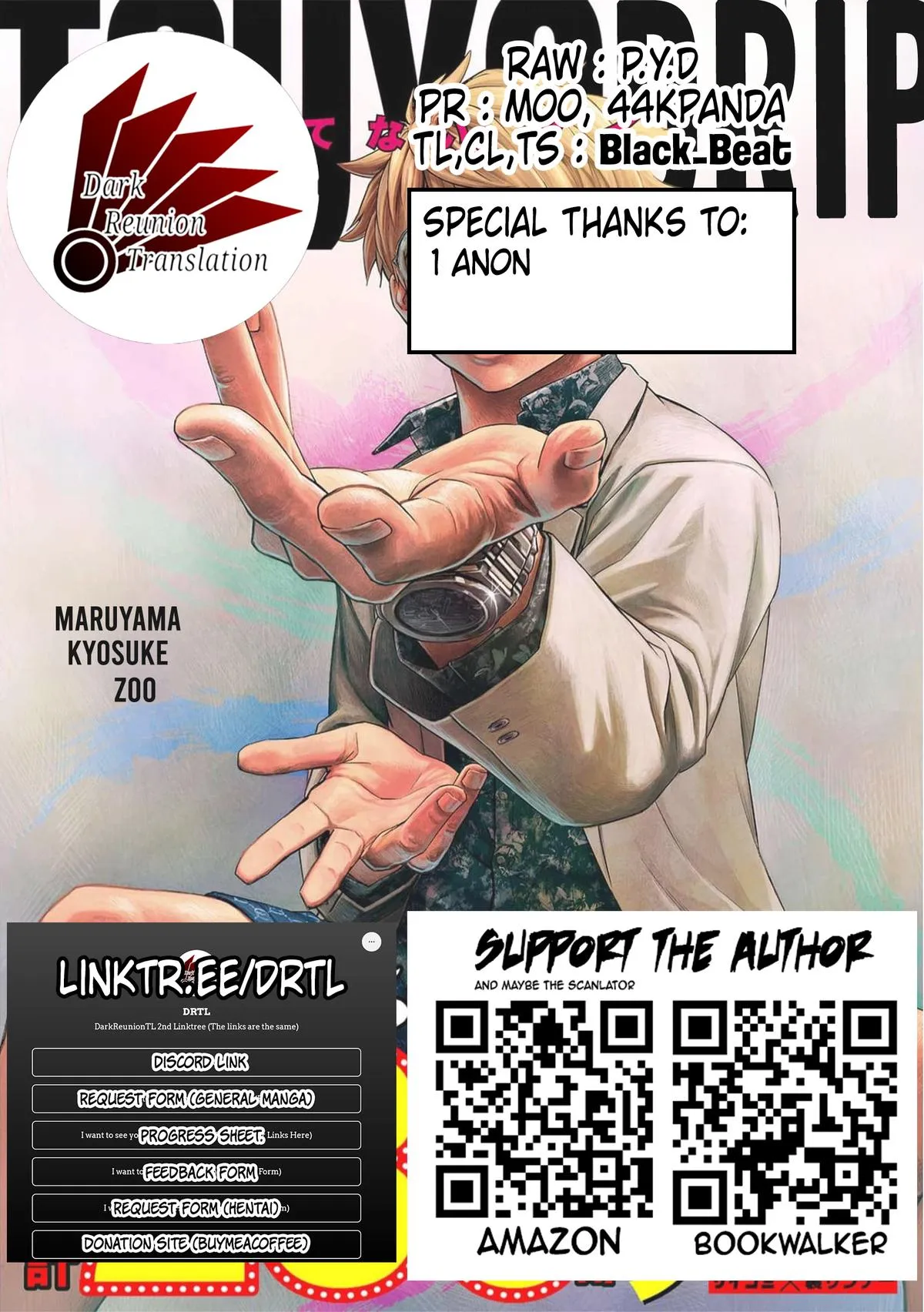 Read TSUYOSHI Manga Online