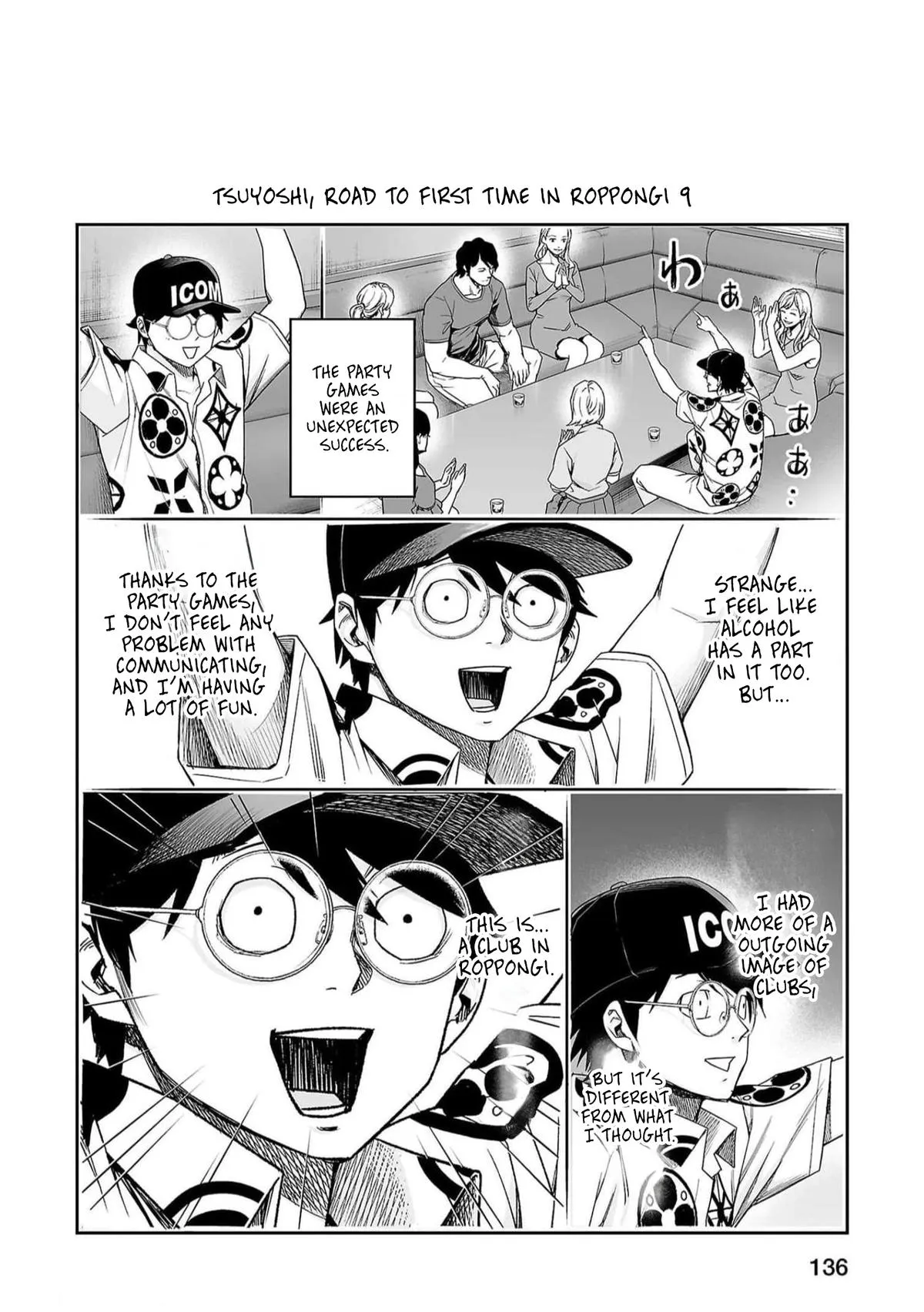 Read TSUYOSHI Manga Online