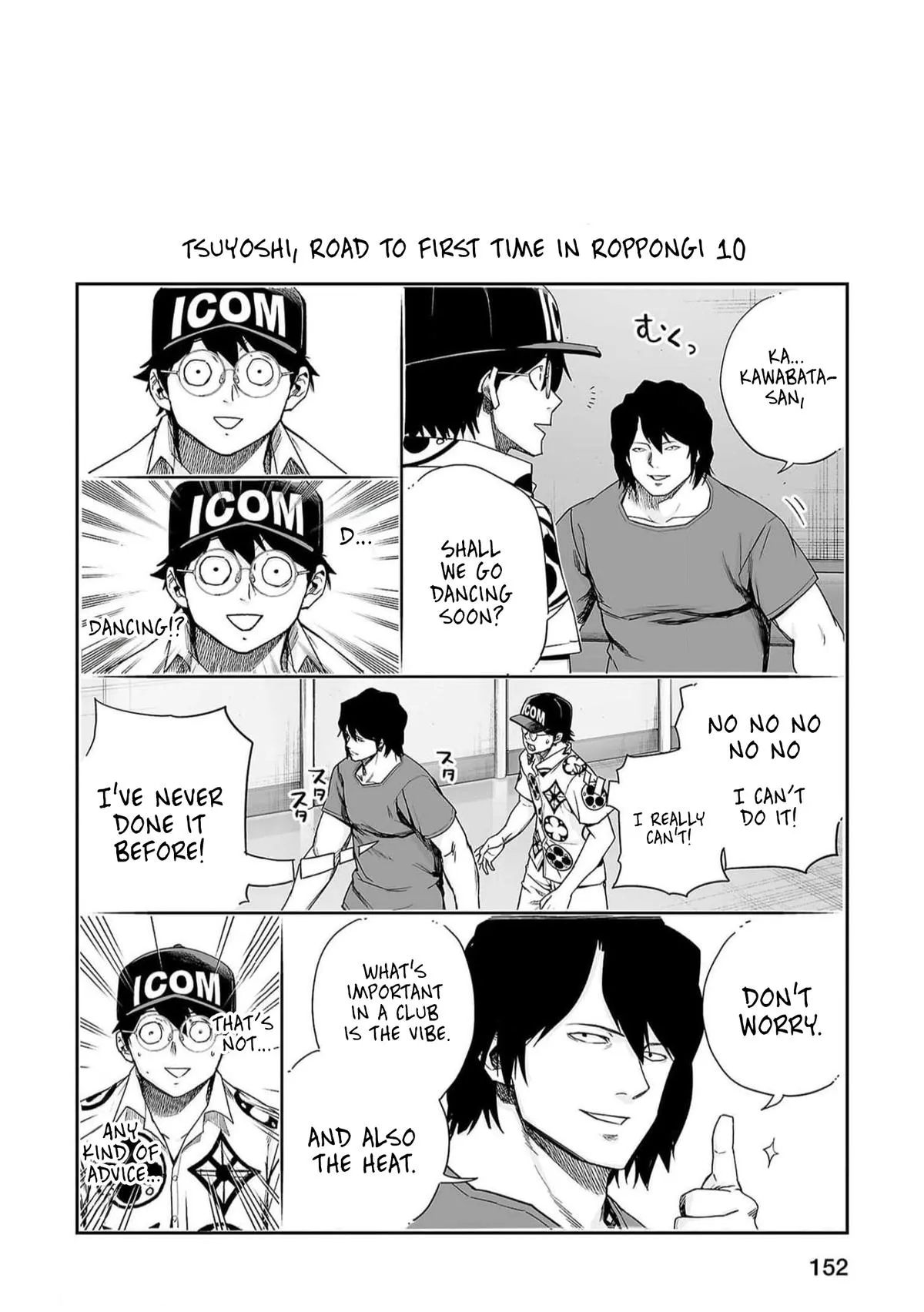 Read TSUYOSHI Manga Online