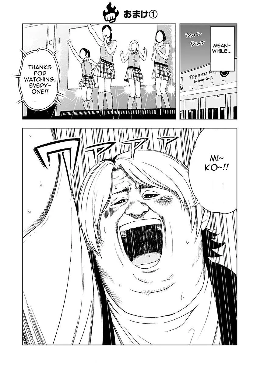 Read TSUYOSHI Manga Online