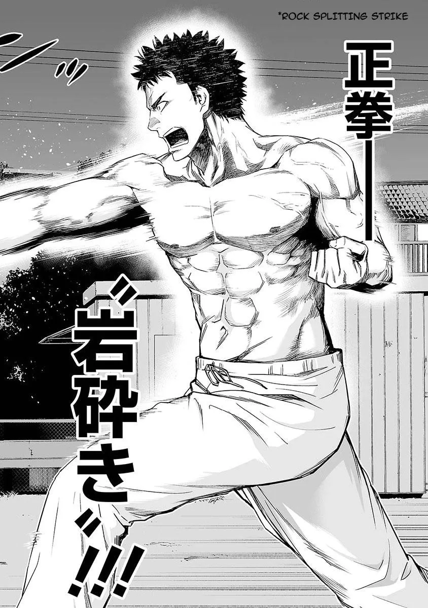 Read TSUYOSHI Manga Online