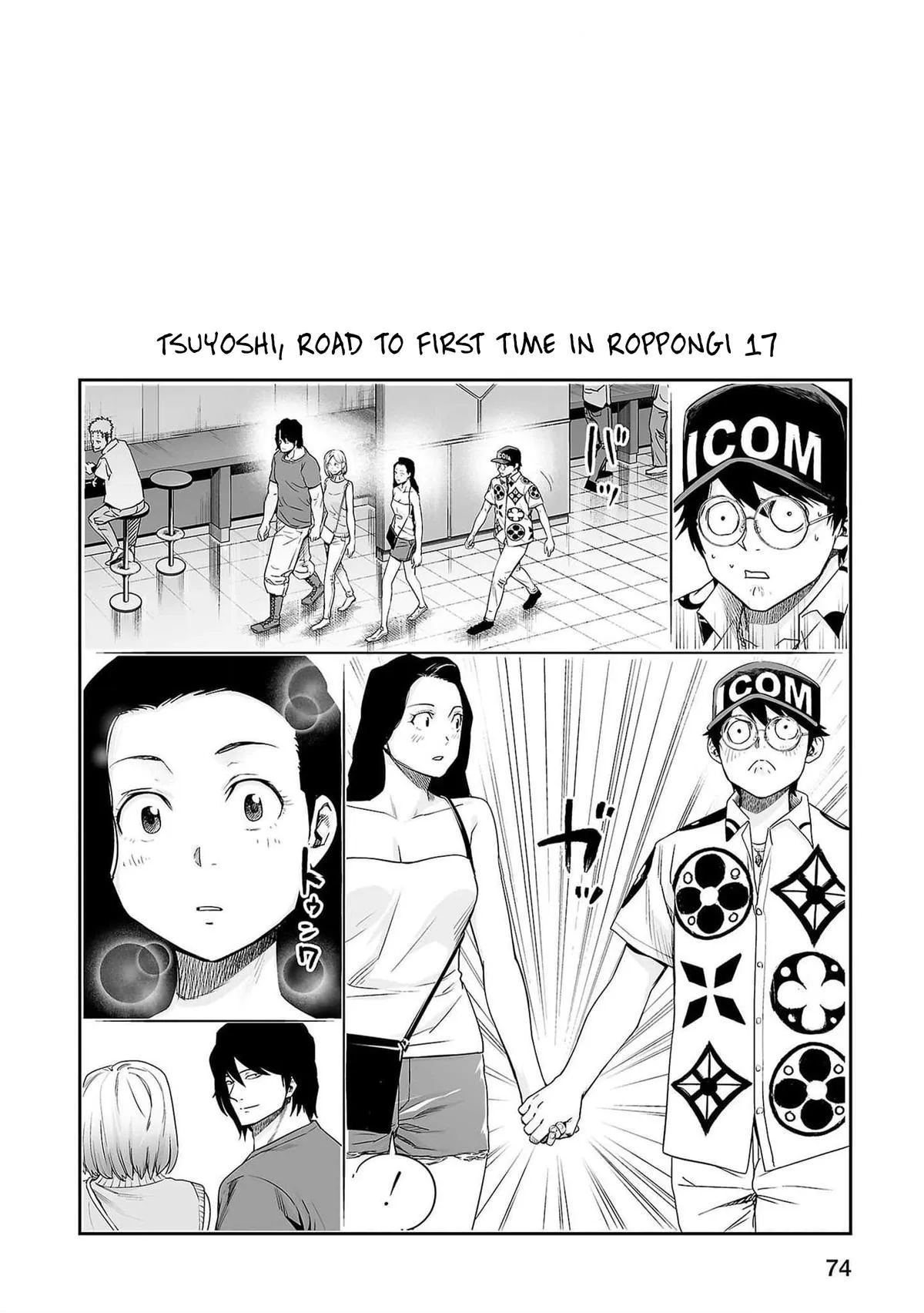 Read TSUYOSHI Manga Online