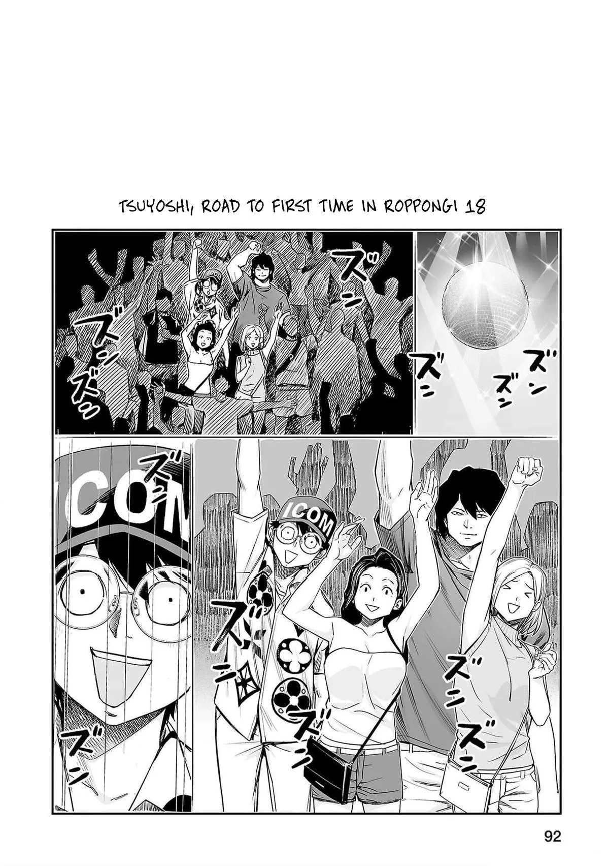 Read TSUYOSHI Manga Online