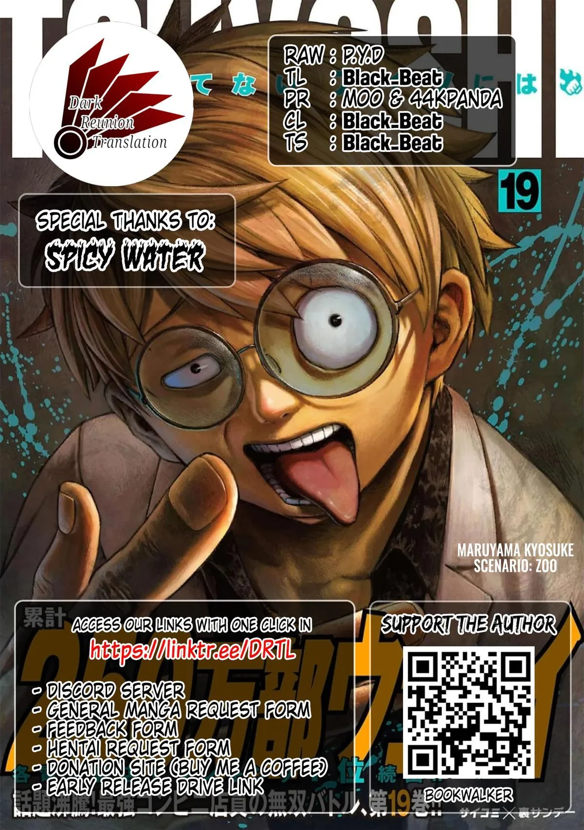 Read TSUYOSHI Manga Online