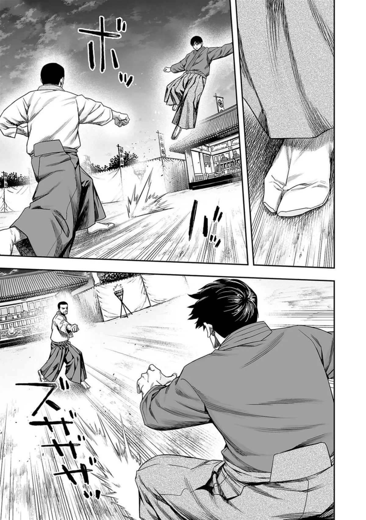 Read TSUYOSHI Manga Online