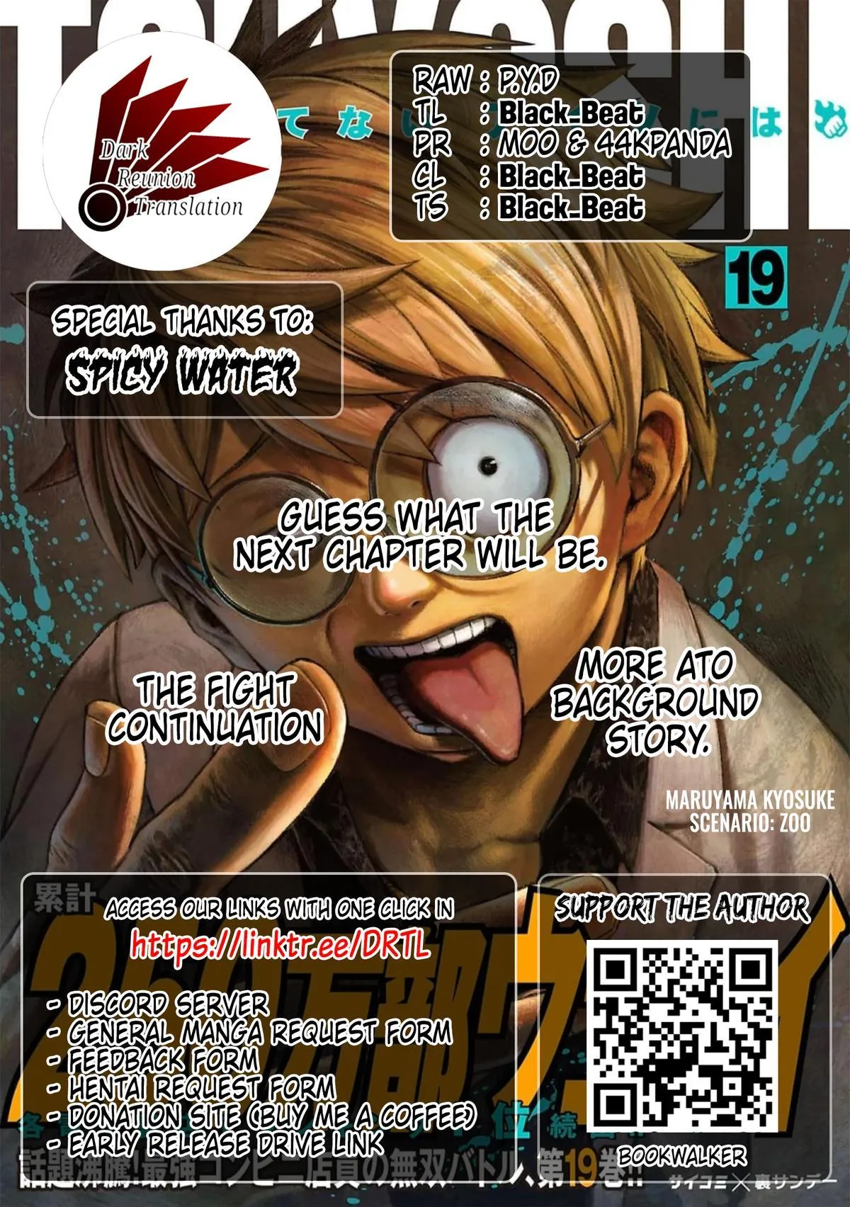 Read TSUYOSHI Manga Online