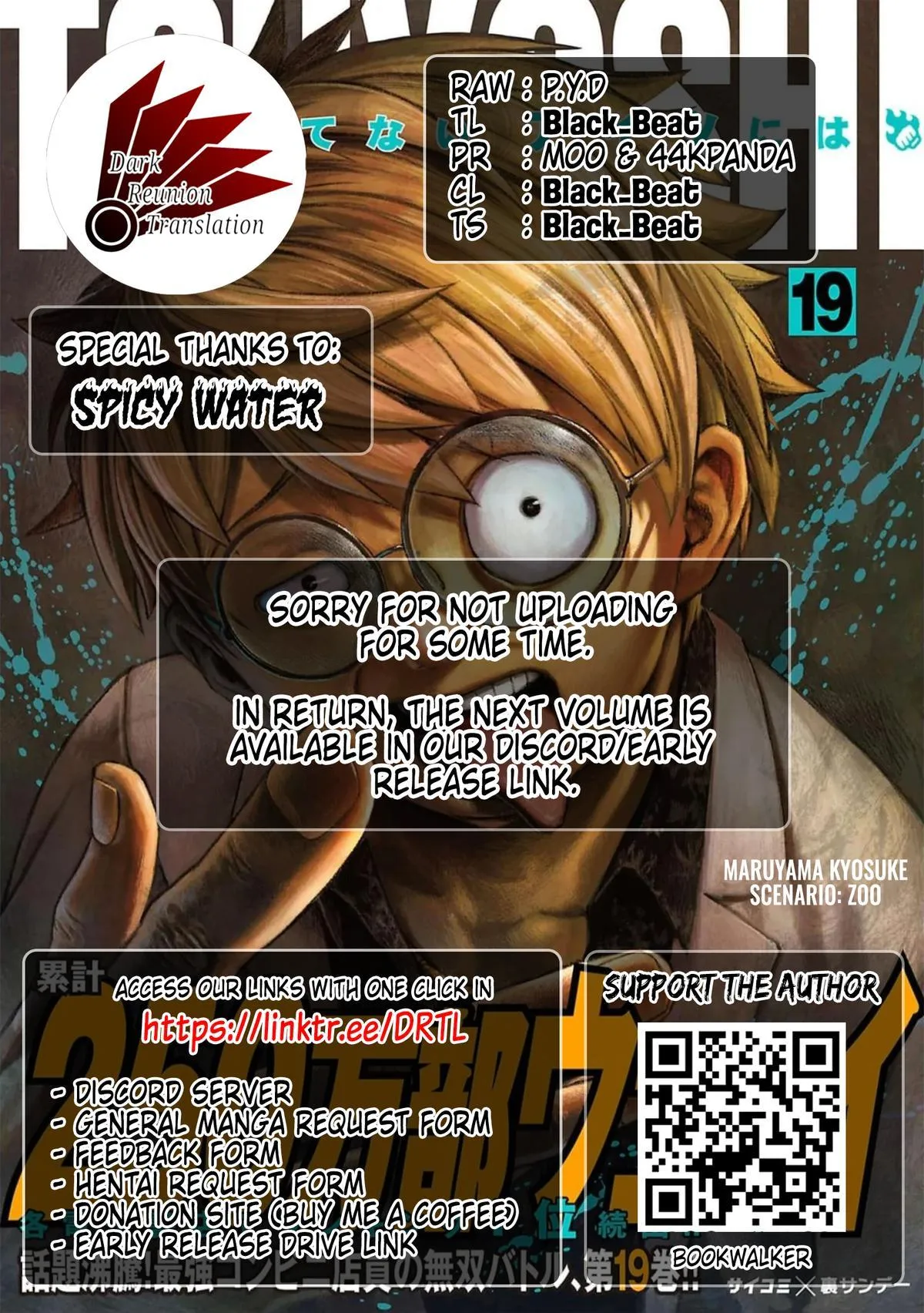 Read TSUYOSHI Manga Online