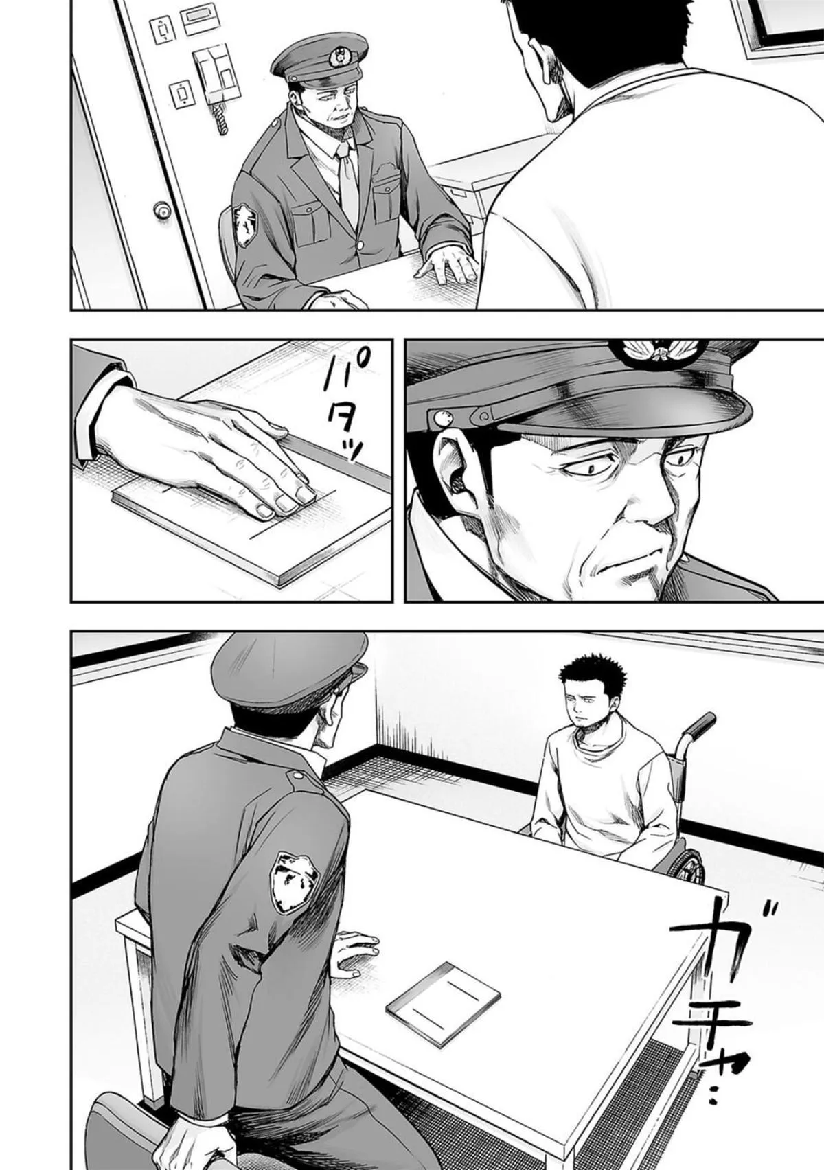 Read TSUYOSHI Manga Online