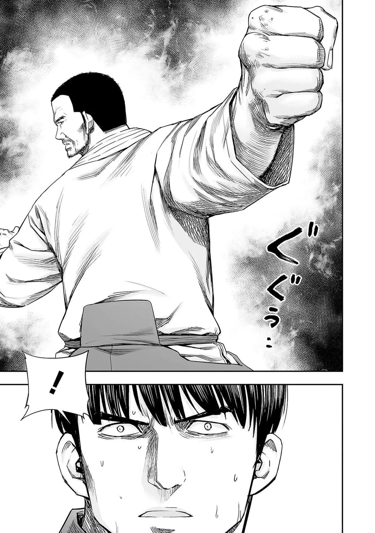 Read TSUYOSHI Manga Online