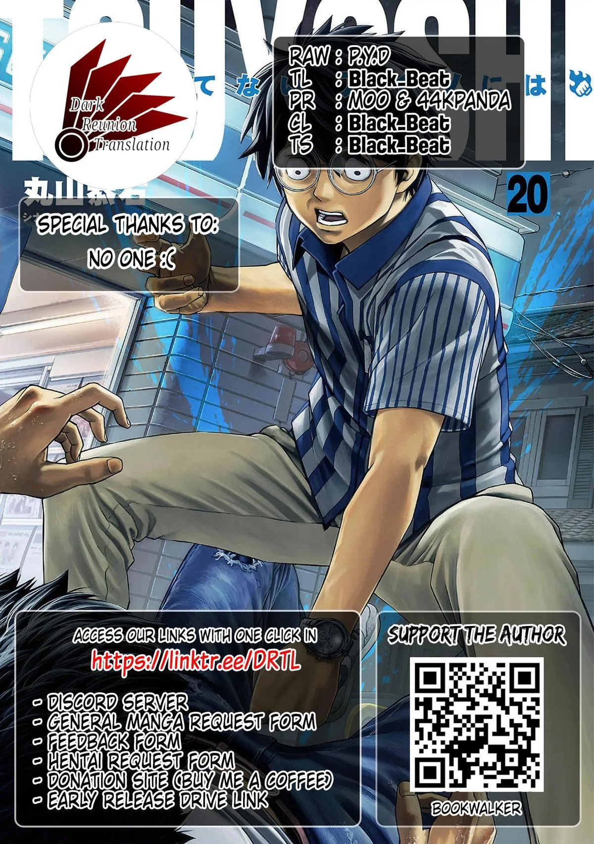 Read TSUYOSHI Manga Online