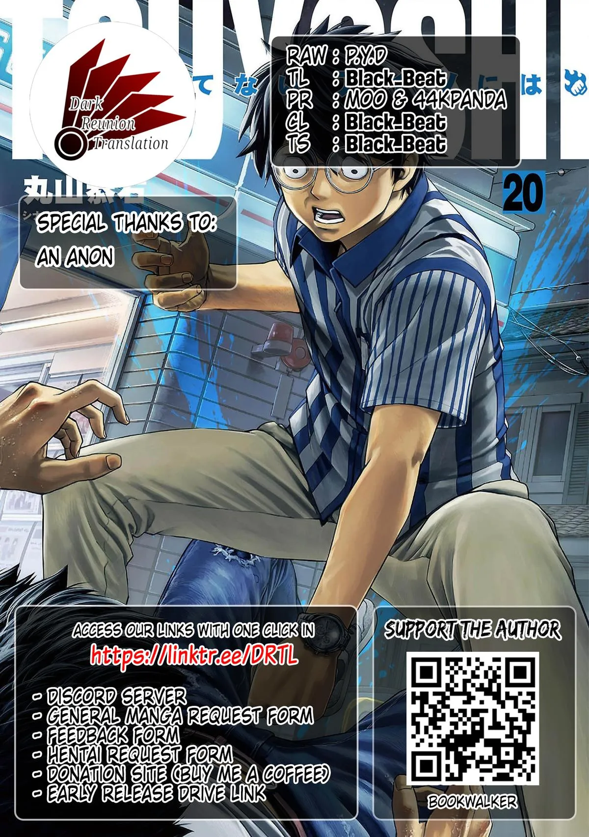 Read TSUYOSHI Manga Online