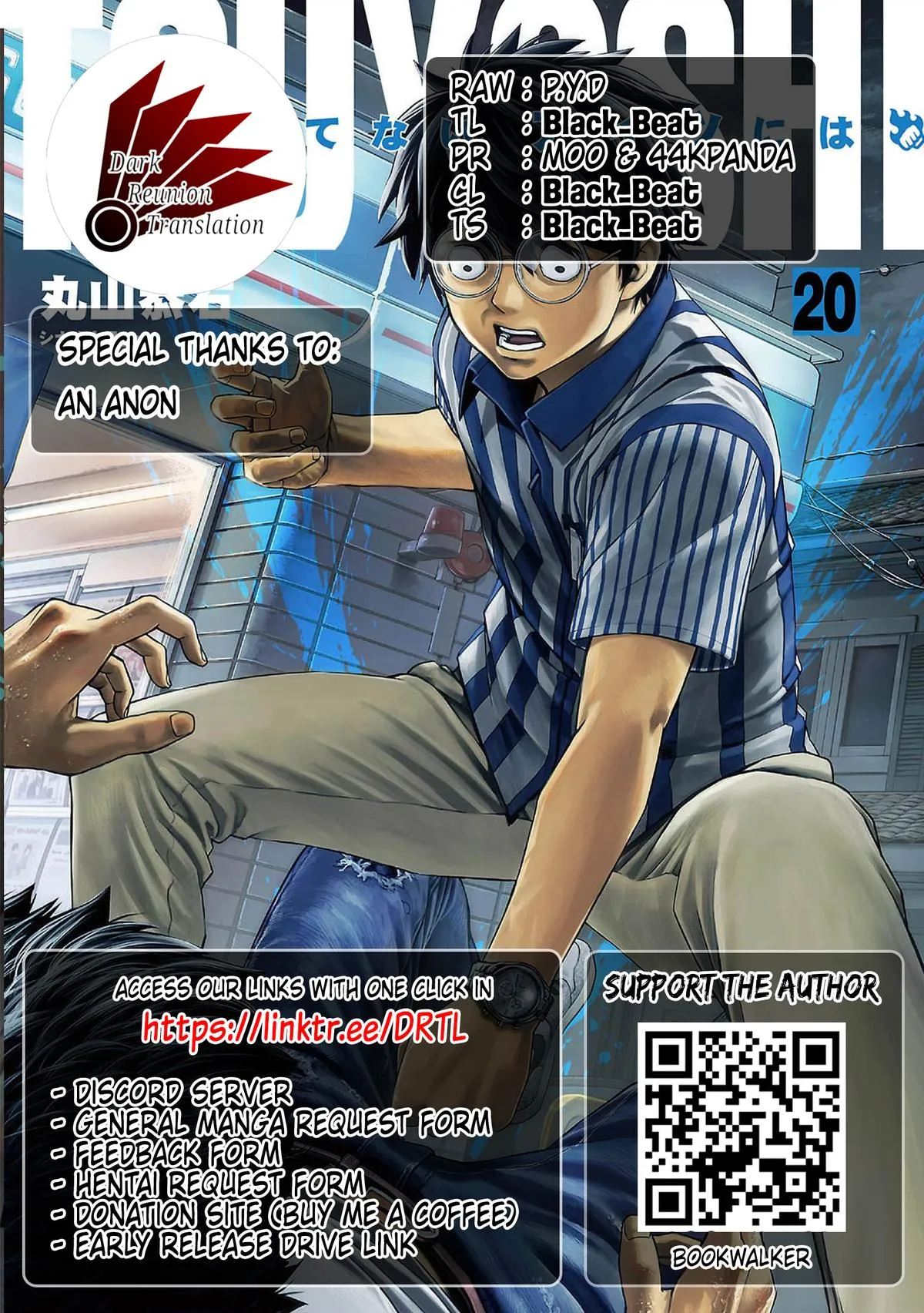 Read TSUYOSHI Manga Online