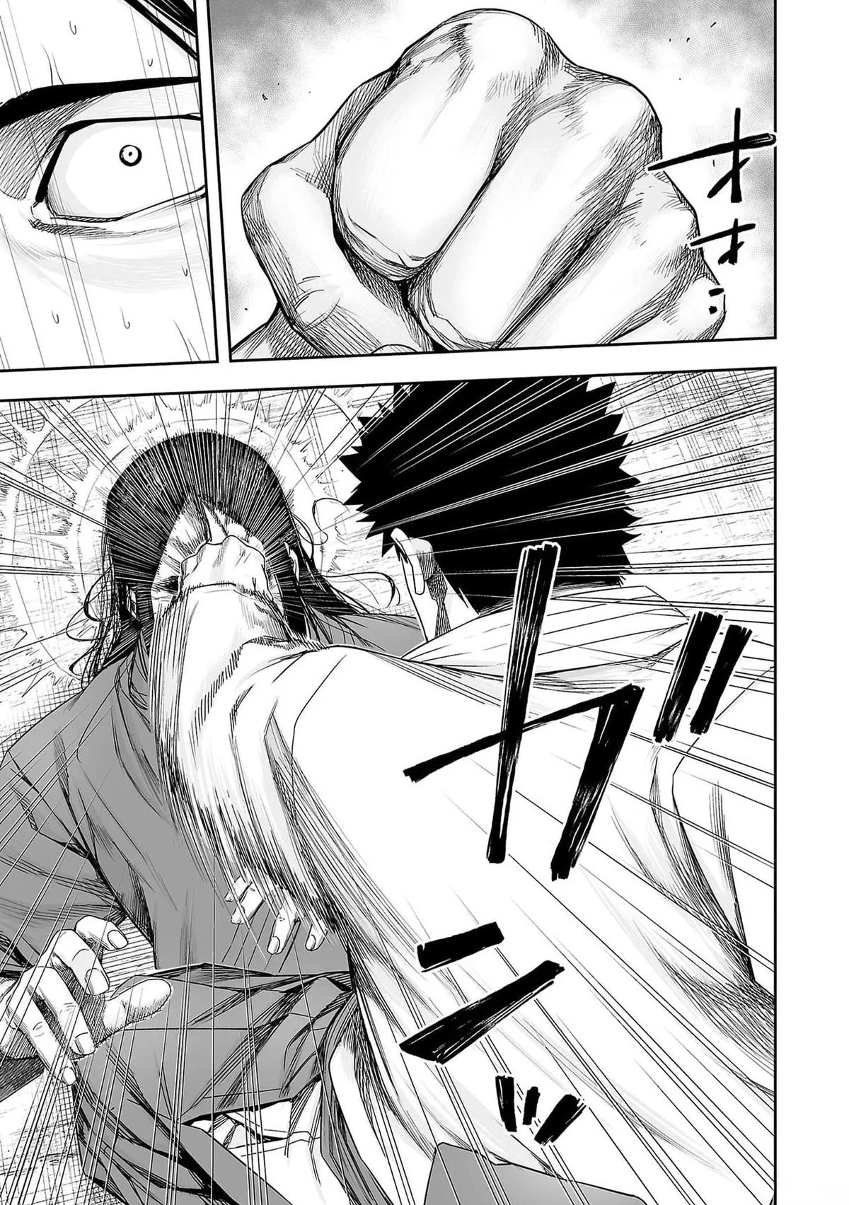 Read TSUYOSHI Manga Online