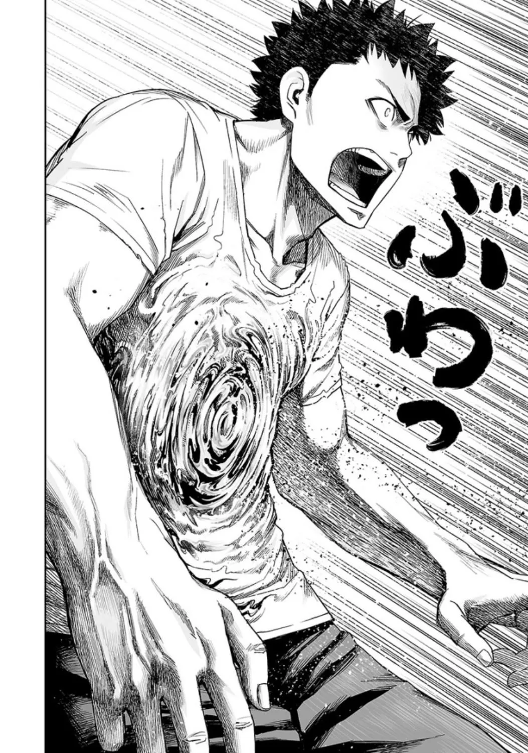 Read TSUYOSHI Manga Online