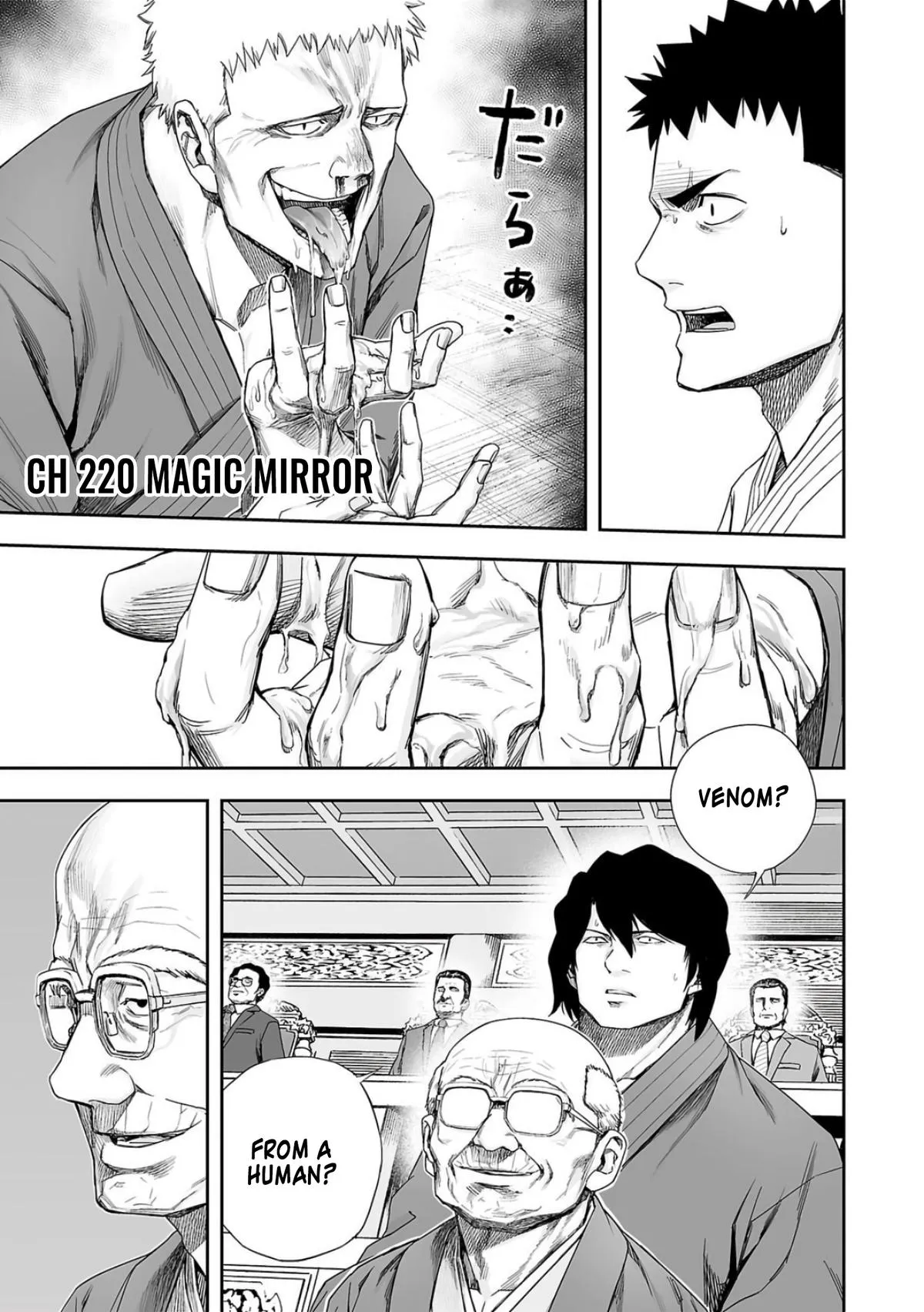 Read TSUYOSHI Manga Online