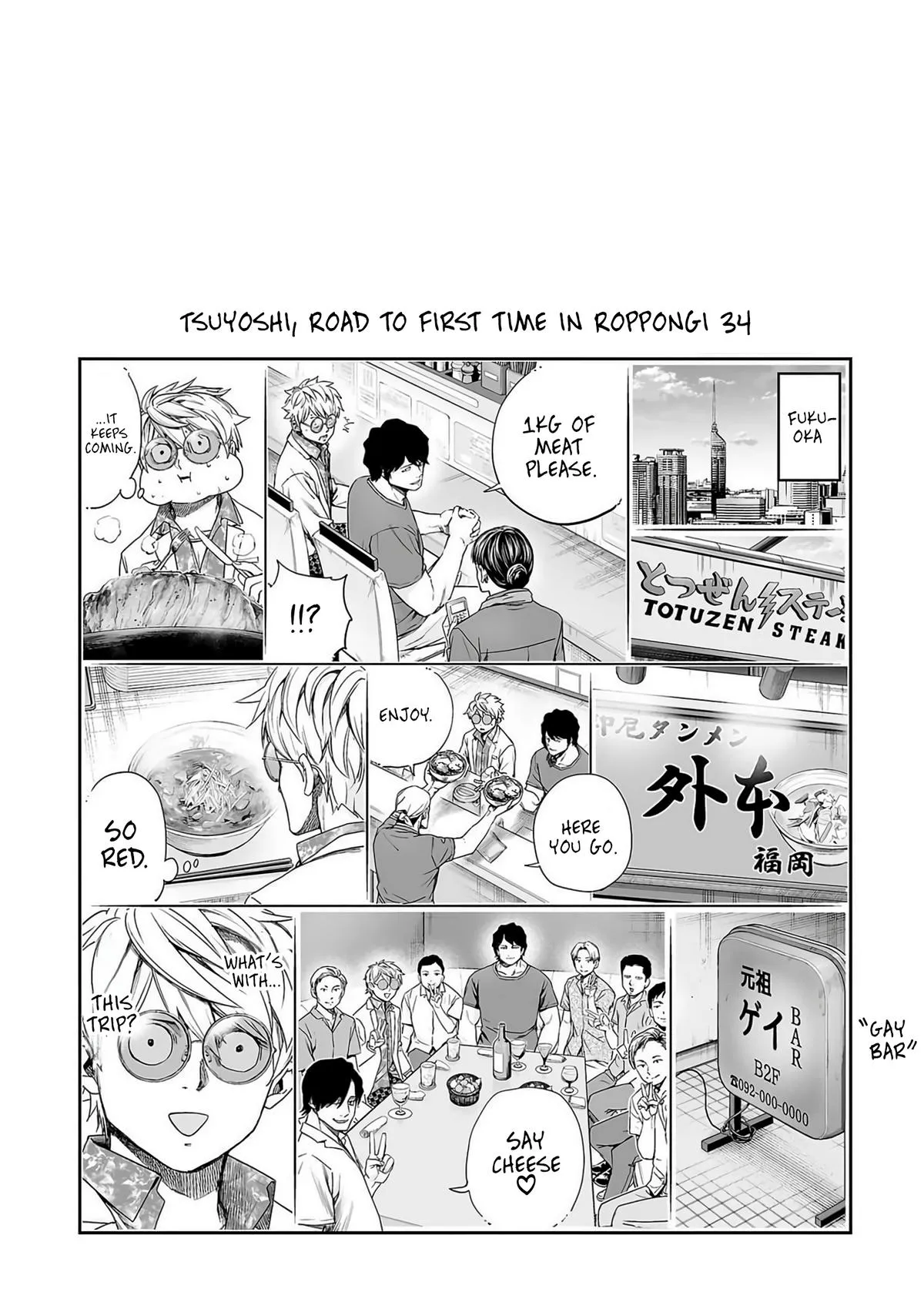 Read TSUYOSHI Manga Online